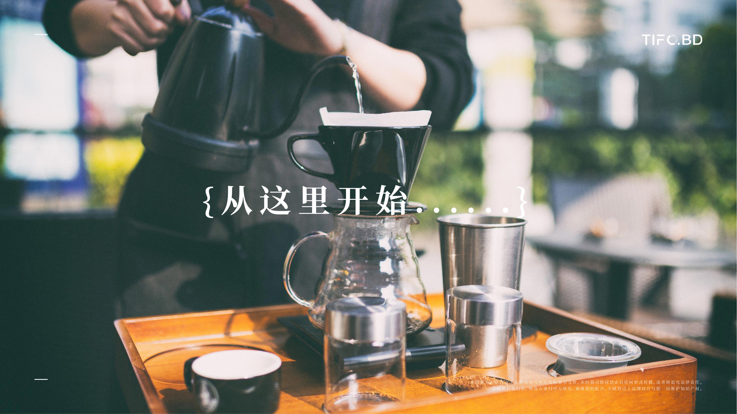 咖啡餐饮品牌全案设计 (22).jpg