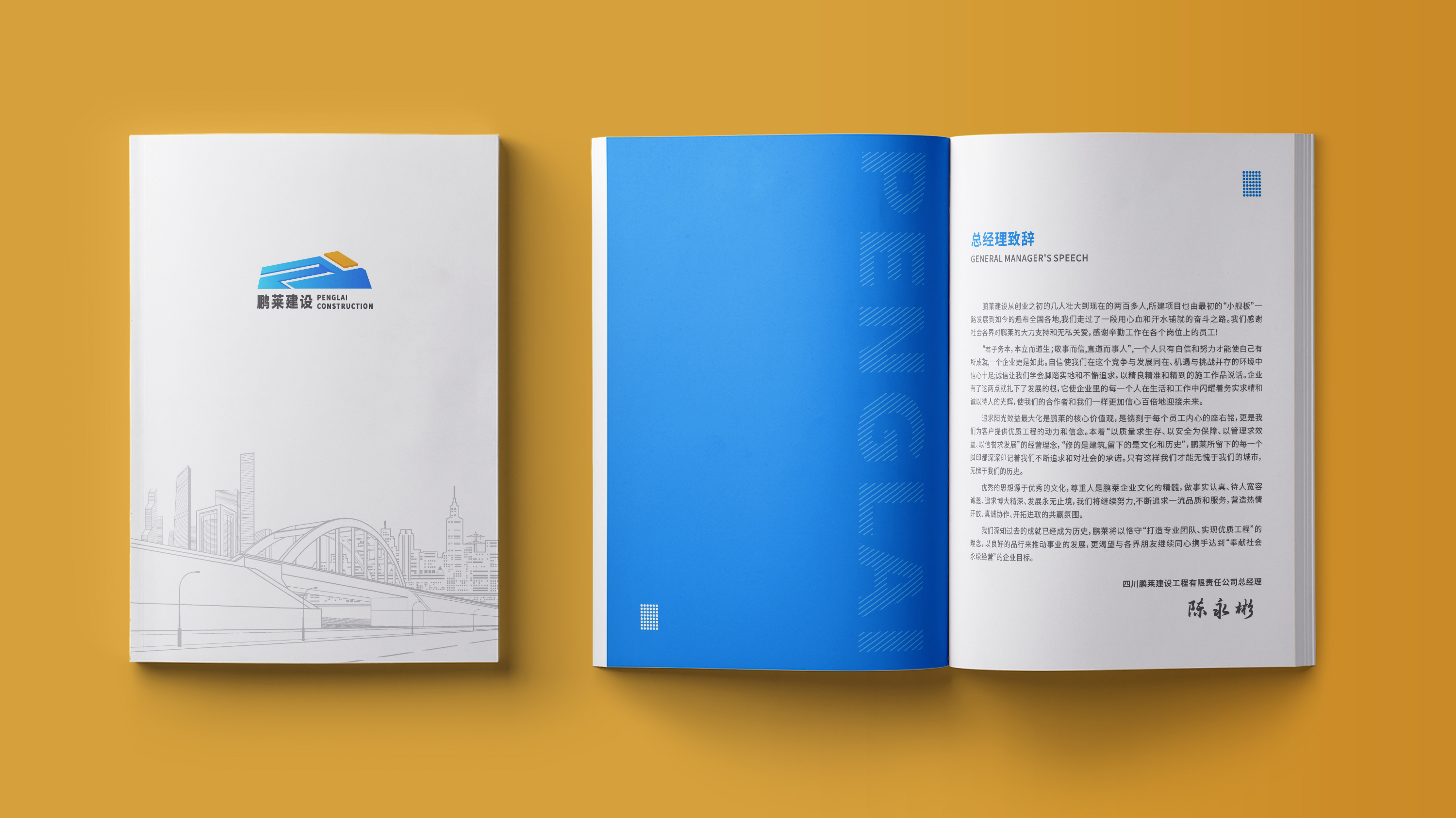建筑工程宣传画册设计 (1).jpg