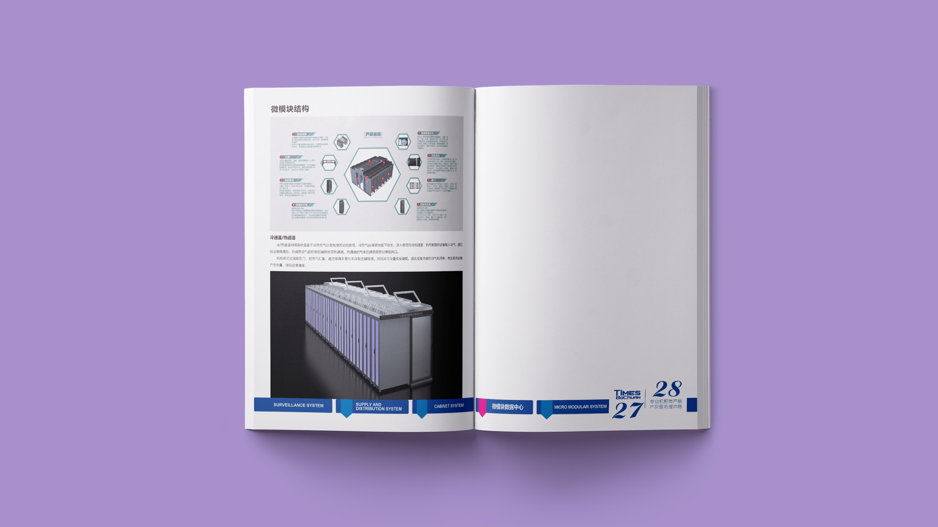 电气行业宣传画册设计 (16).jpg