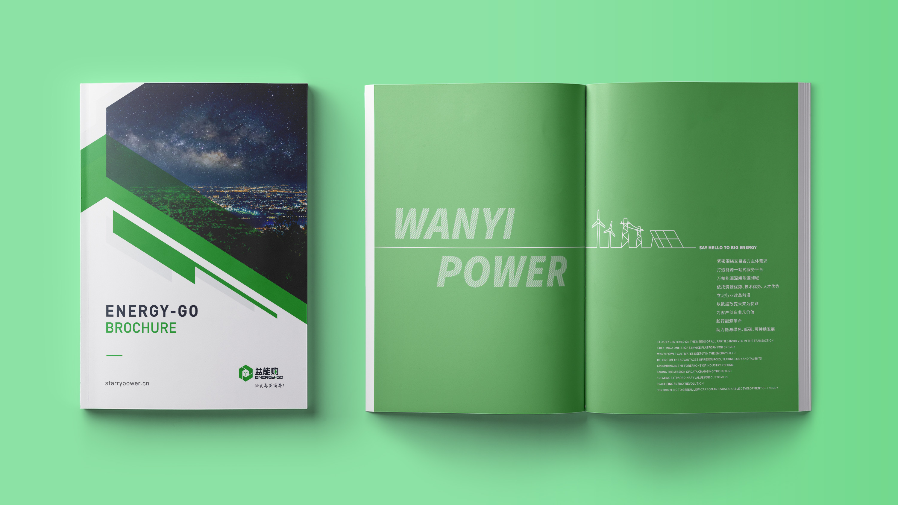能源行业宣传画册设计 (1).jpg