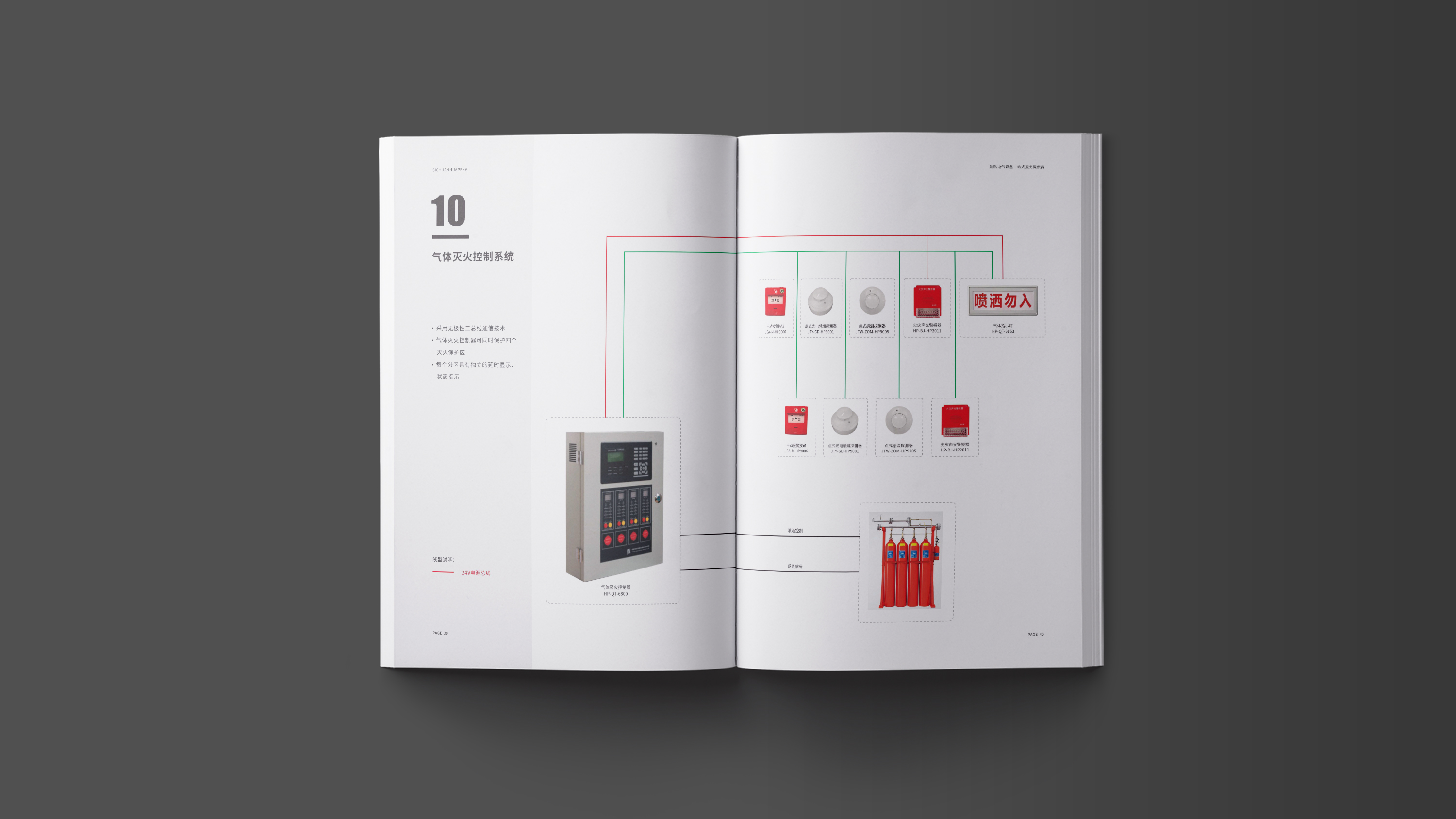 电气设备画册设计 (21).jpg
