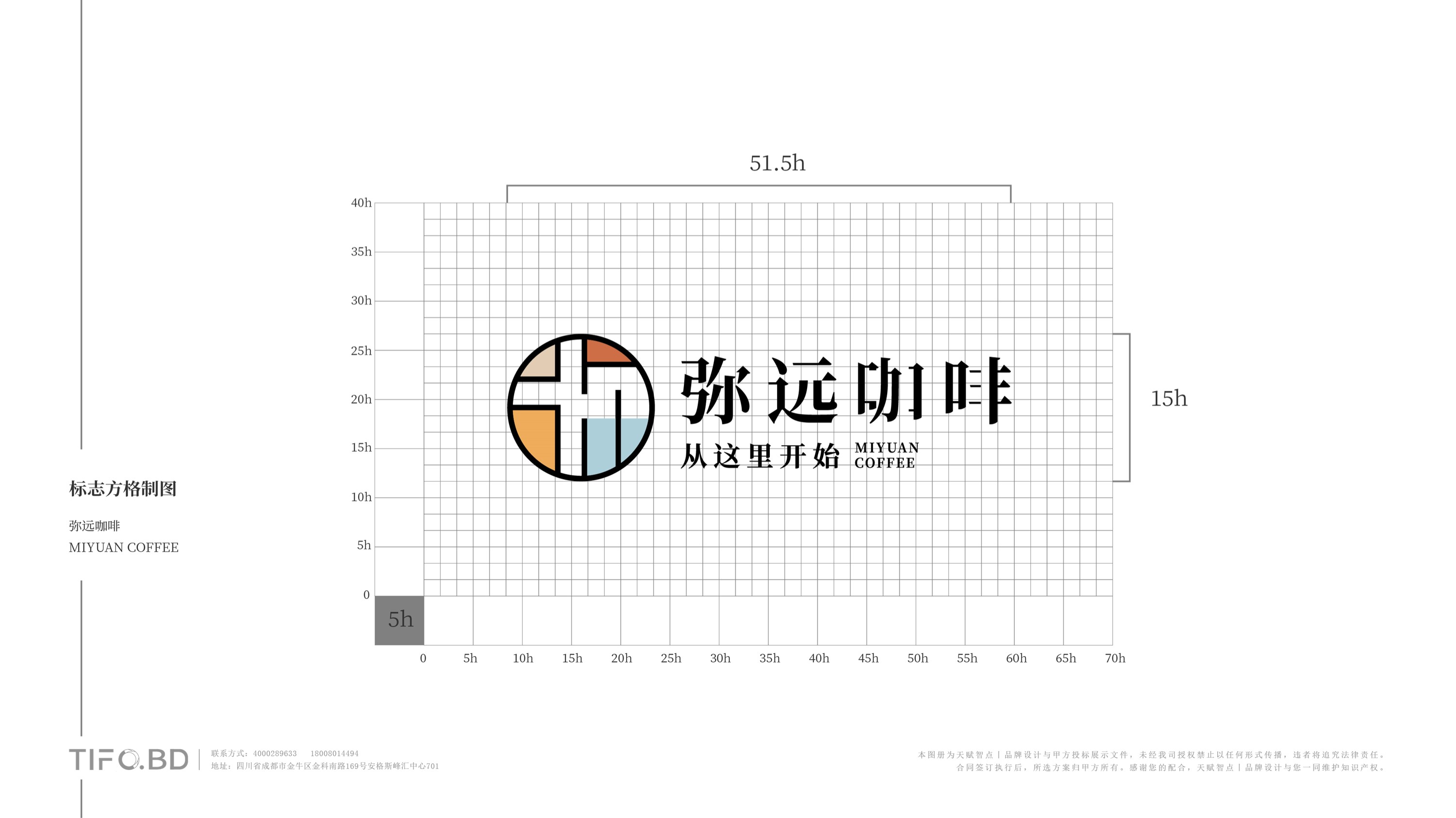 咖啡餐饮品牌全案设计 (16).jpg