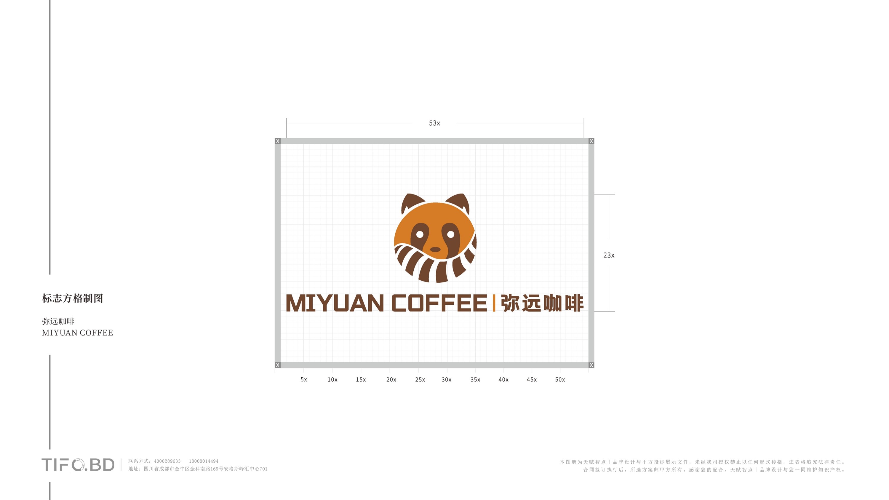 咖啡餐饮品牌全案设计 (34).jpg
