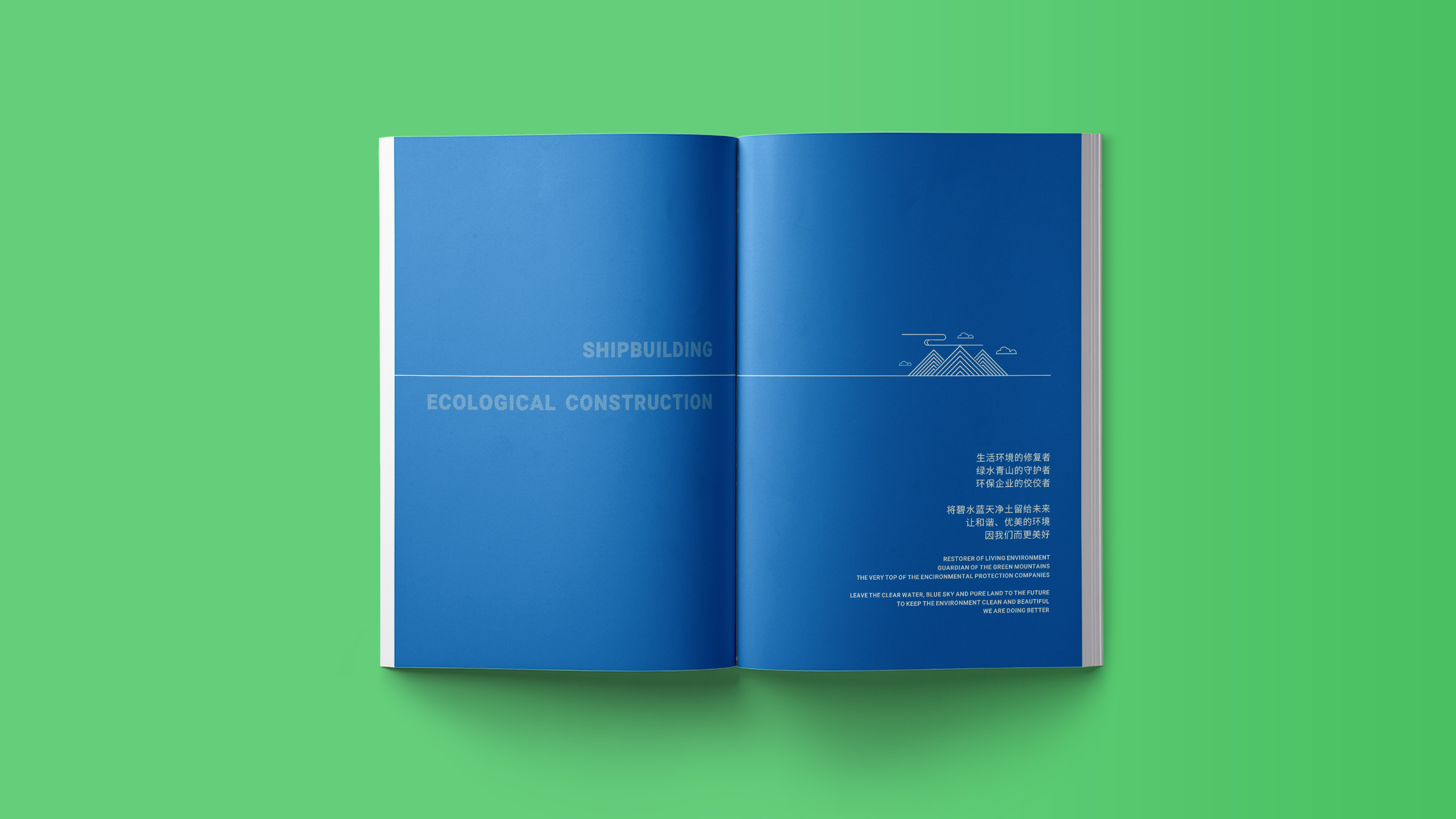 建筑工程画册设计 (2).jpg