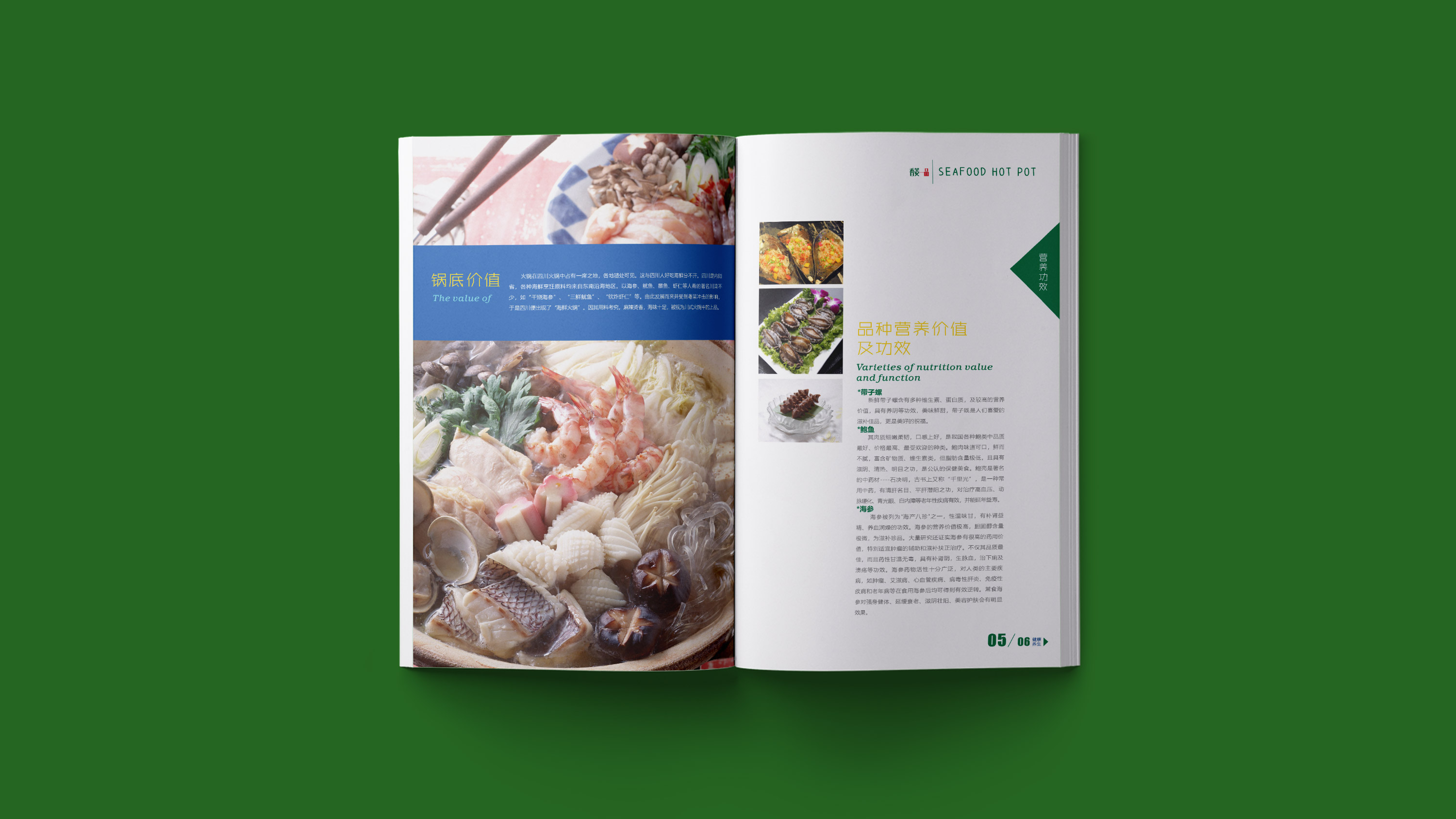 餐饮宣传画册设计 (5).jpg