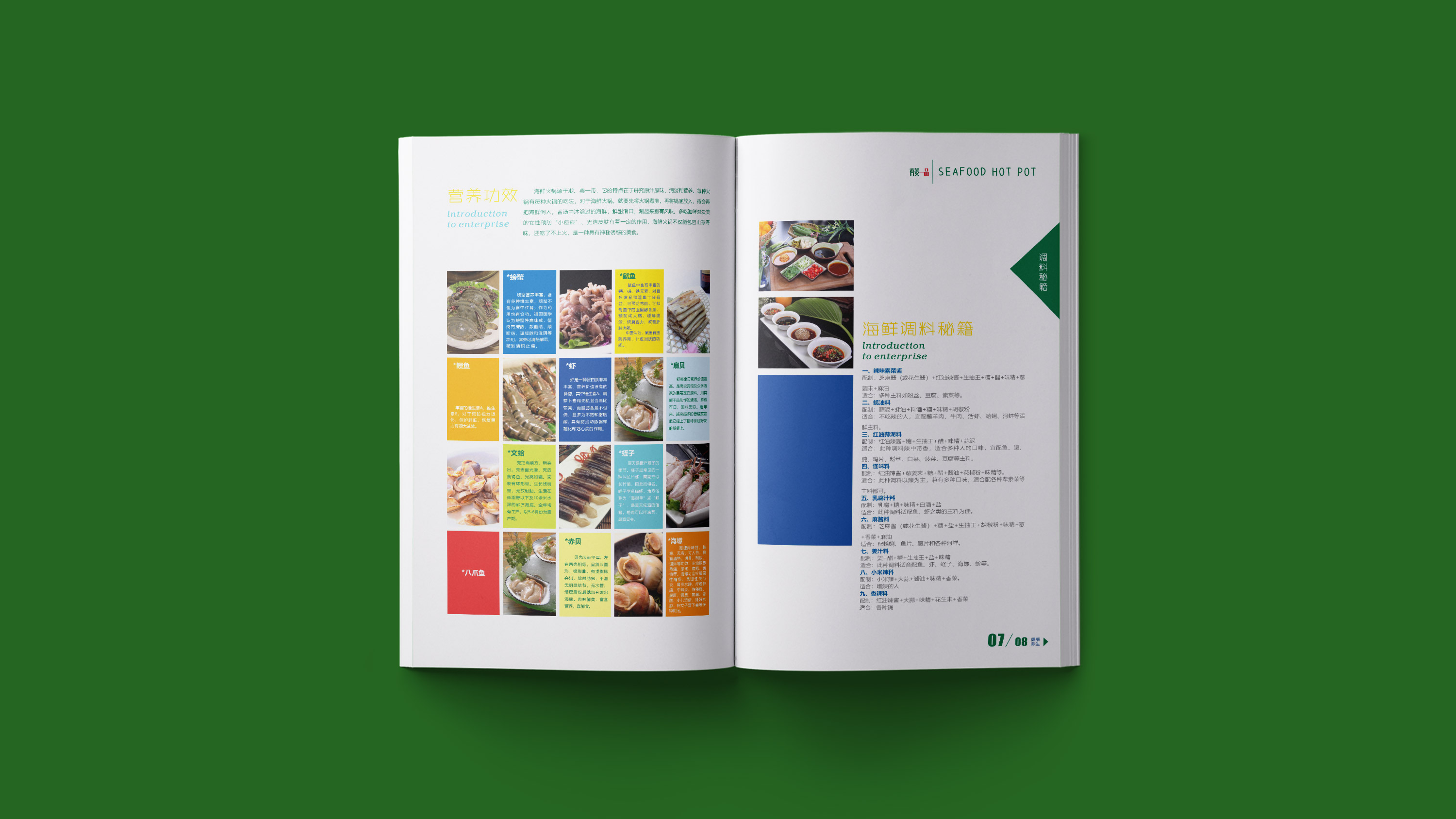 餐饮宣传画册设计 (6).jpg