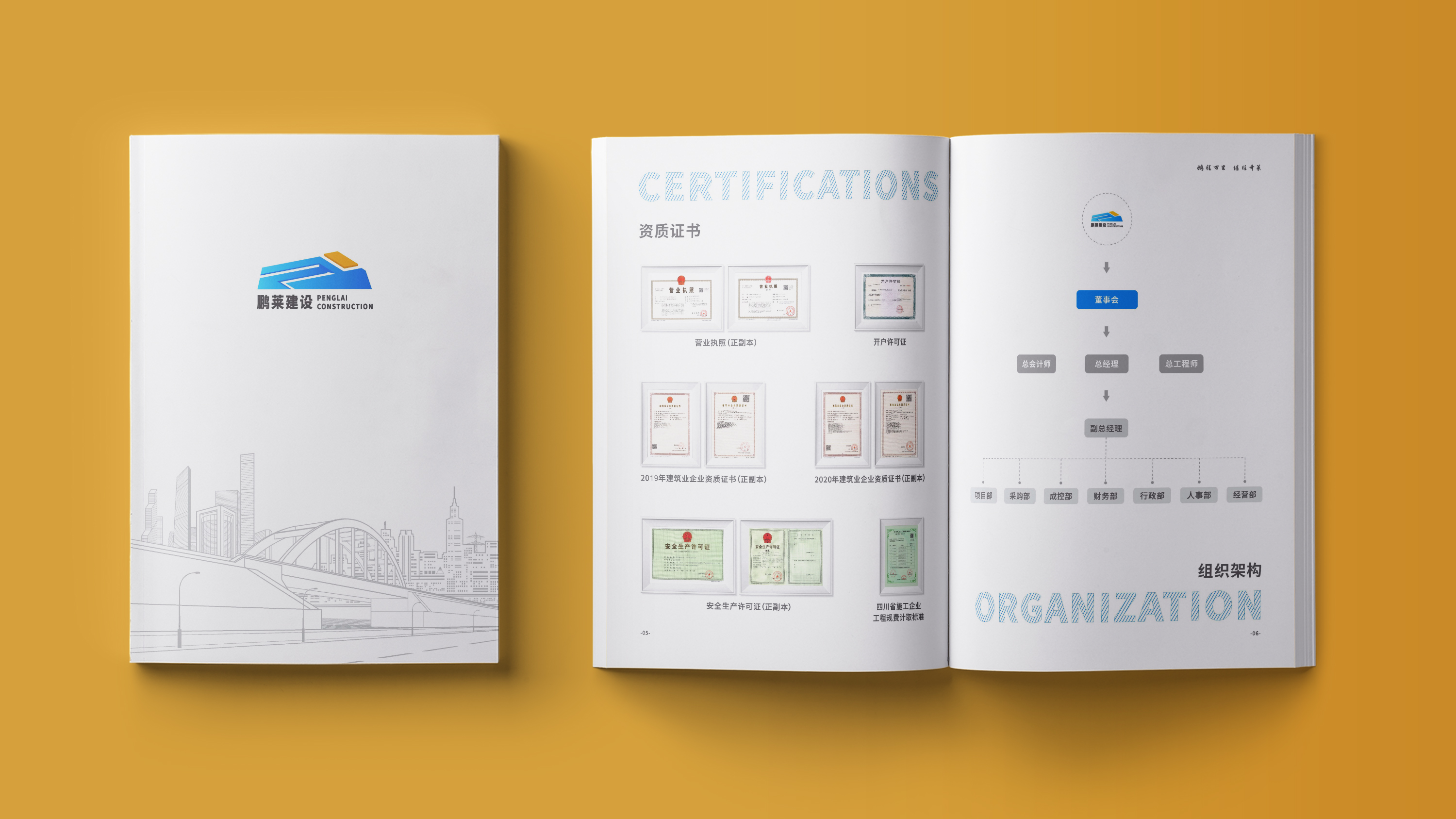 建筑工程宣传画册设计 (5).jpg