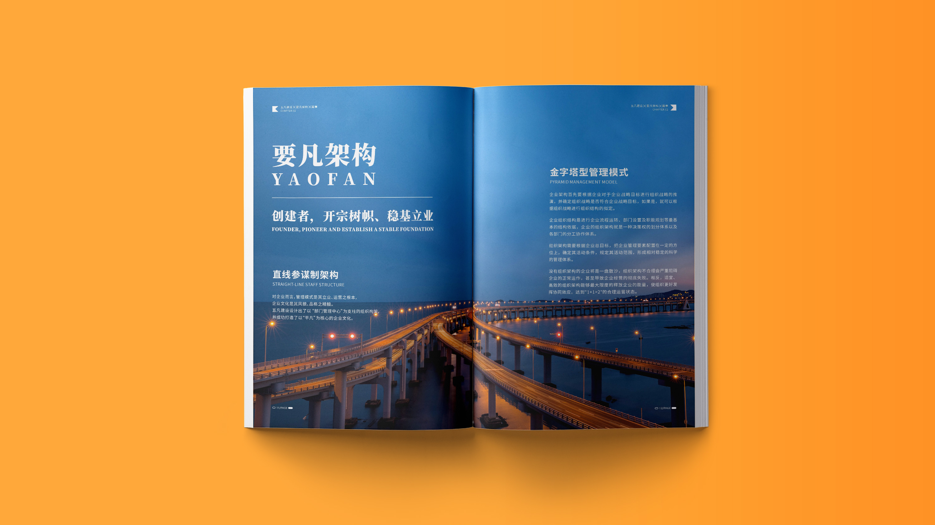 建筑公司宣传画册设计 (7).jpg