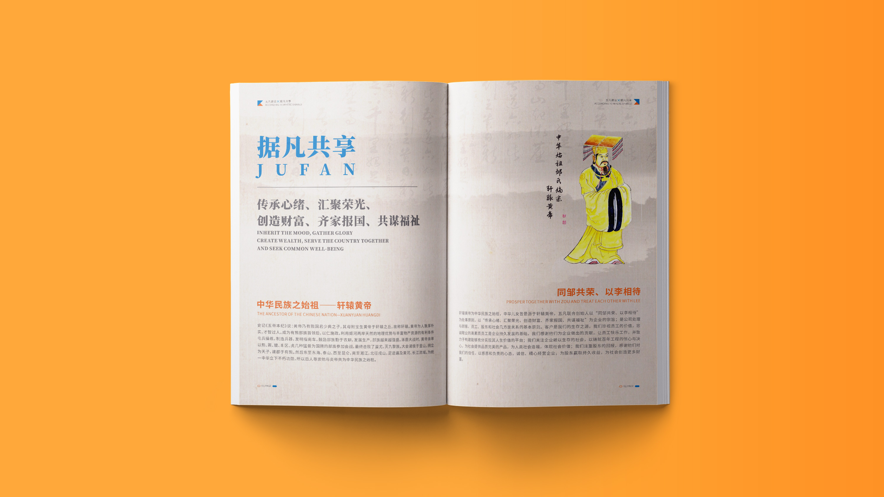 建筑公司宣传画册设计 (2).jpg