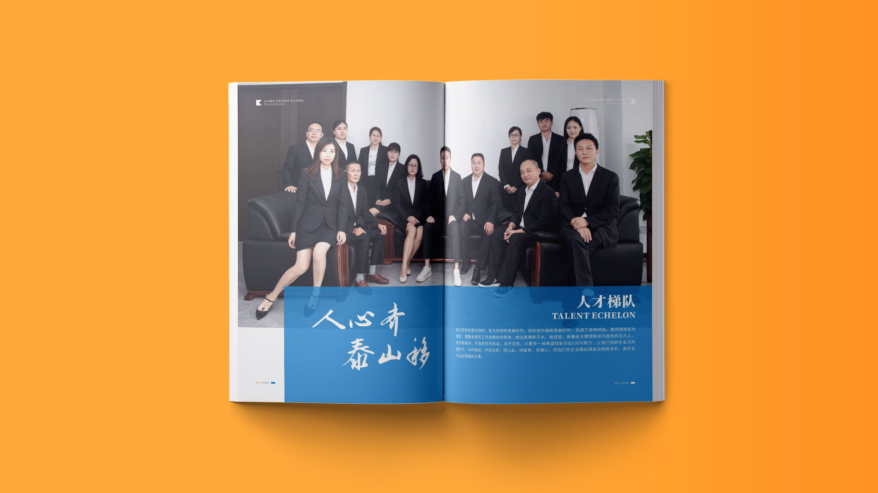 建筑公司宣传画册设计 (10).jpg
