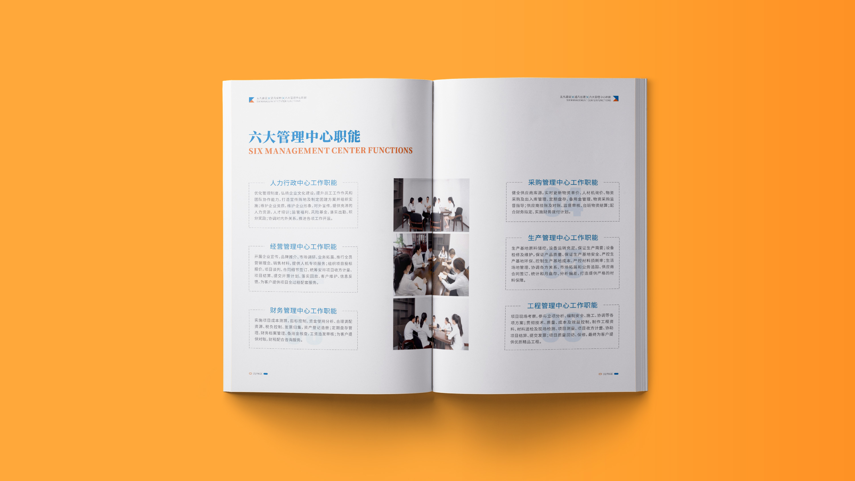 建筑公司宣传画册设计 (9).jpg