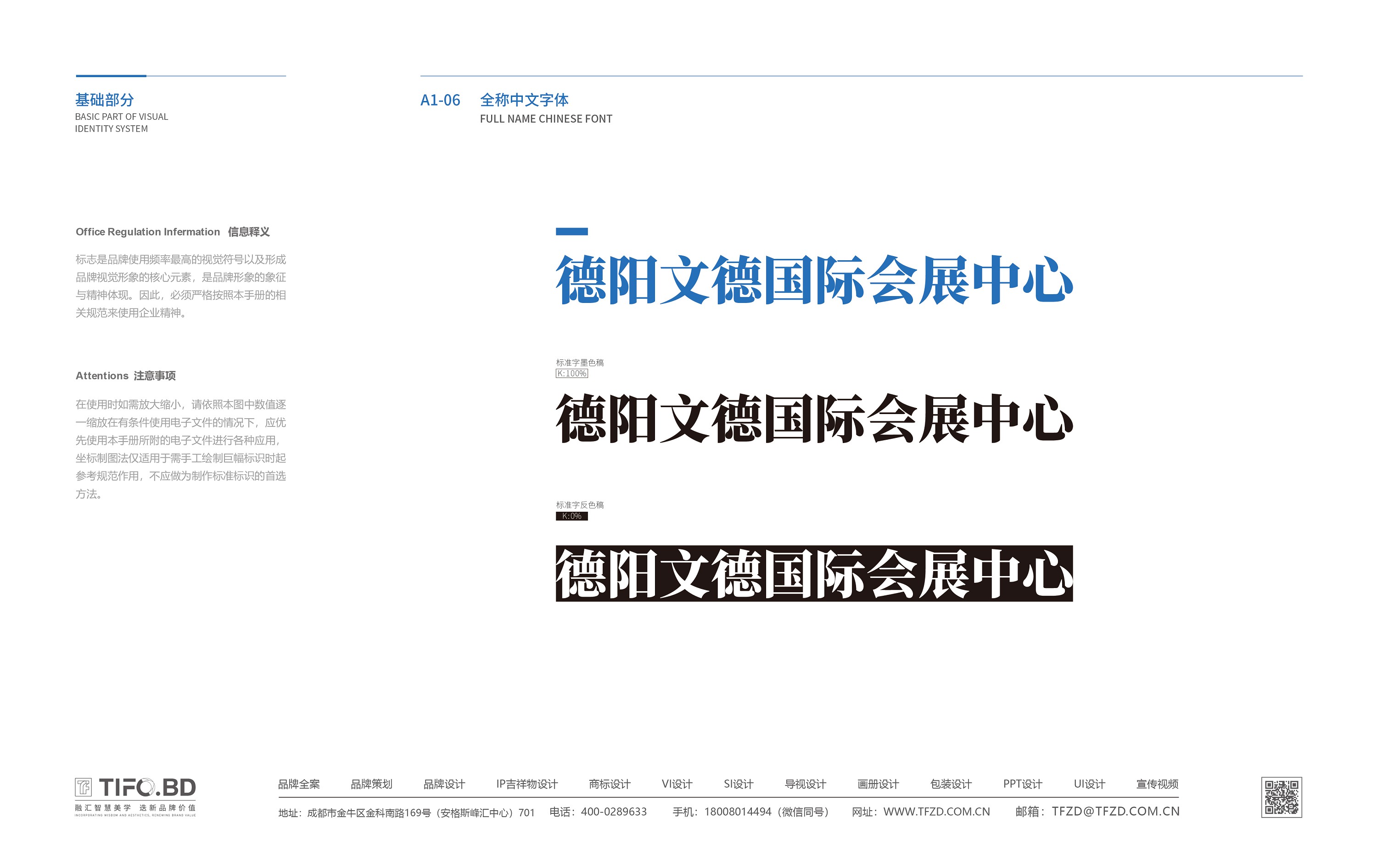 德阳文德国际会展中心-13.jpg