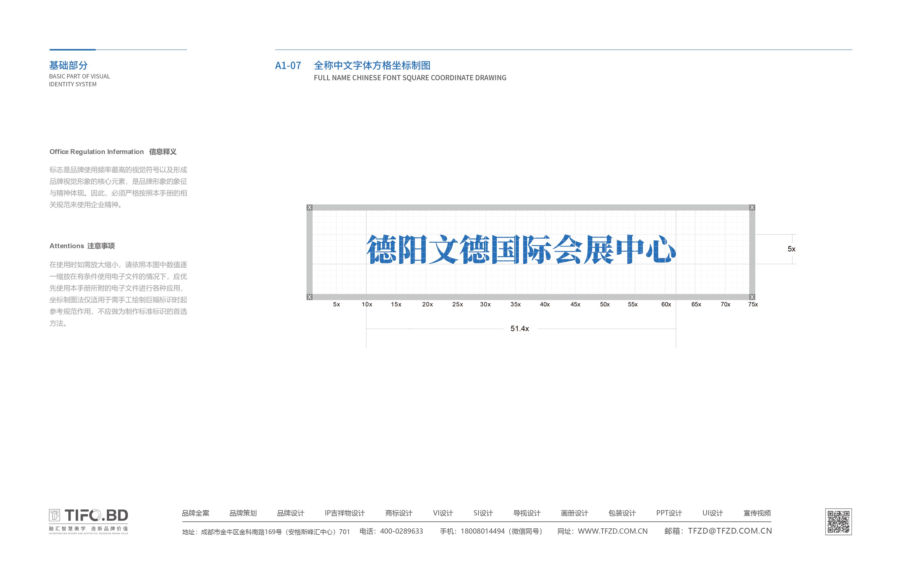 德阳文德国际会展中心-14.jpg