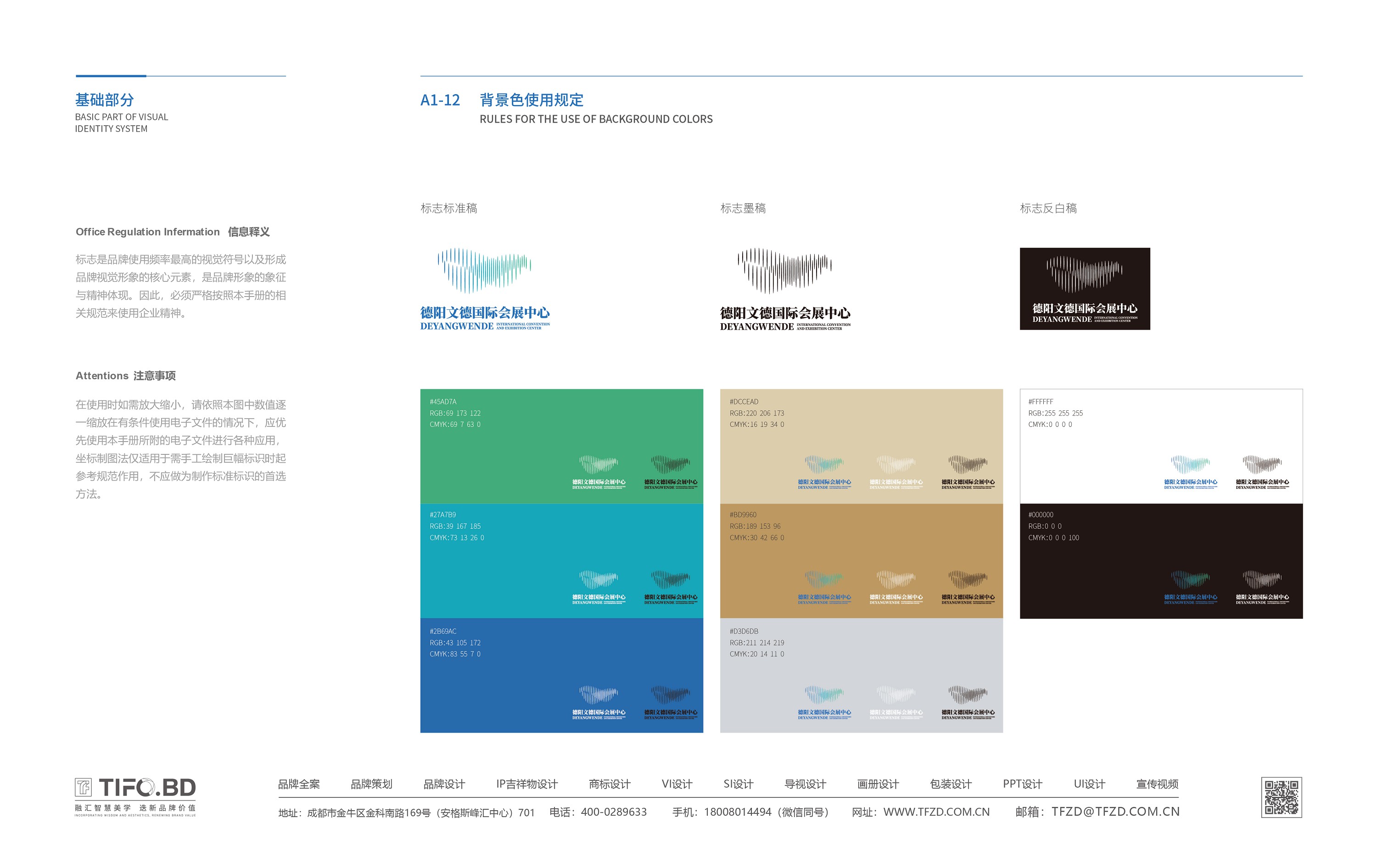 德阳文德国际会展中心-19.jpg