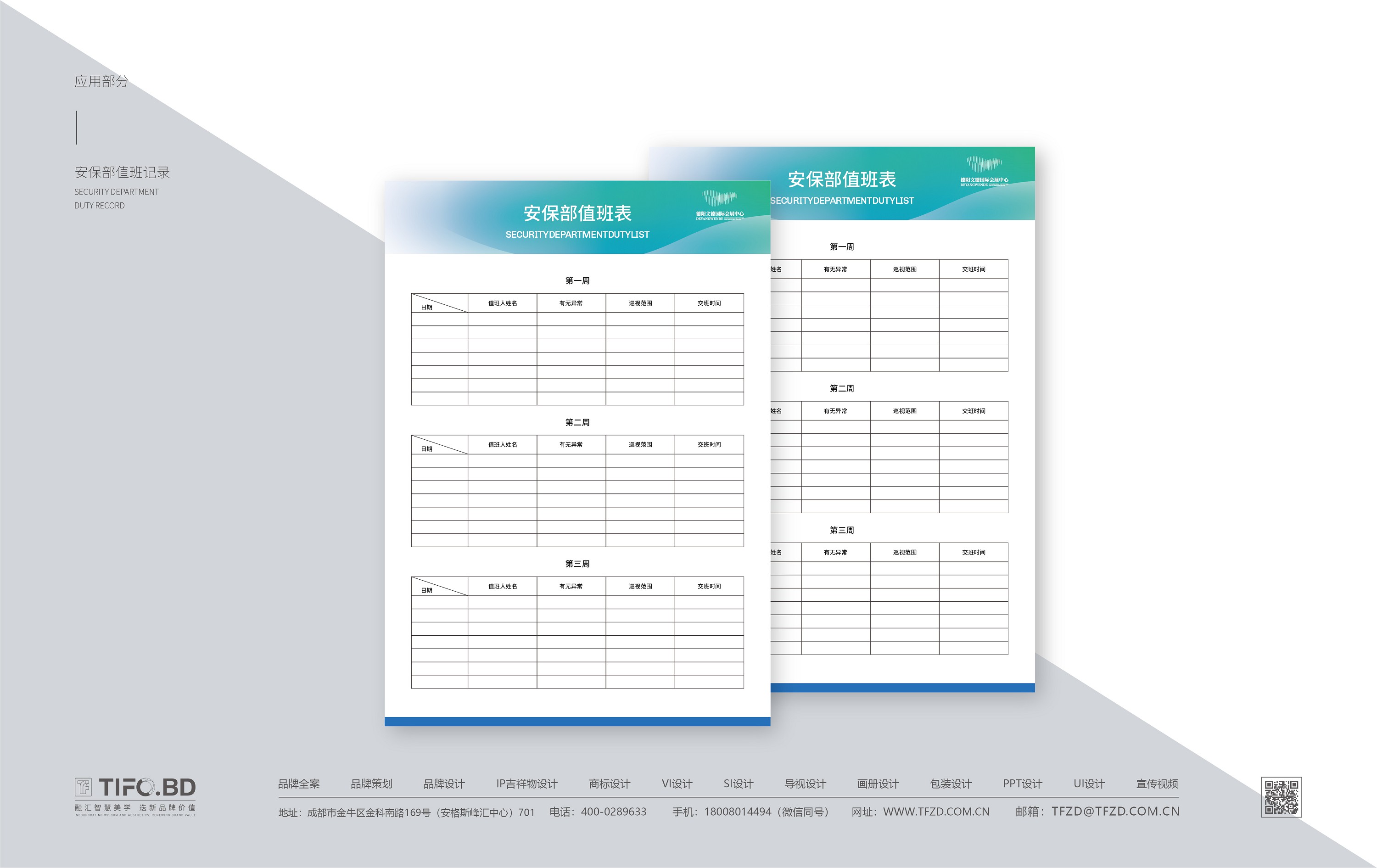 德阳文德国际会展中心-41.jpg