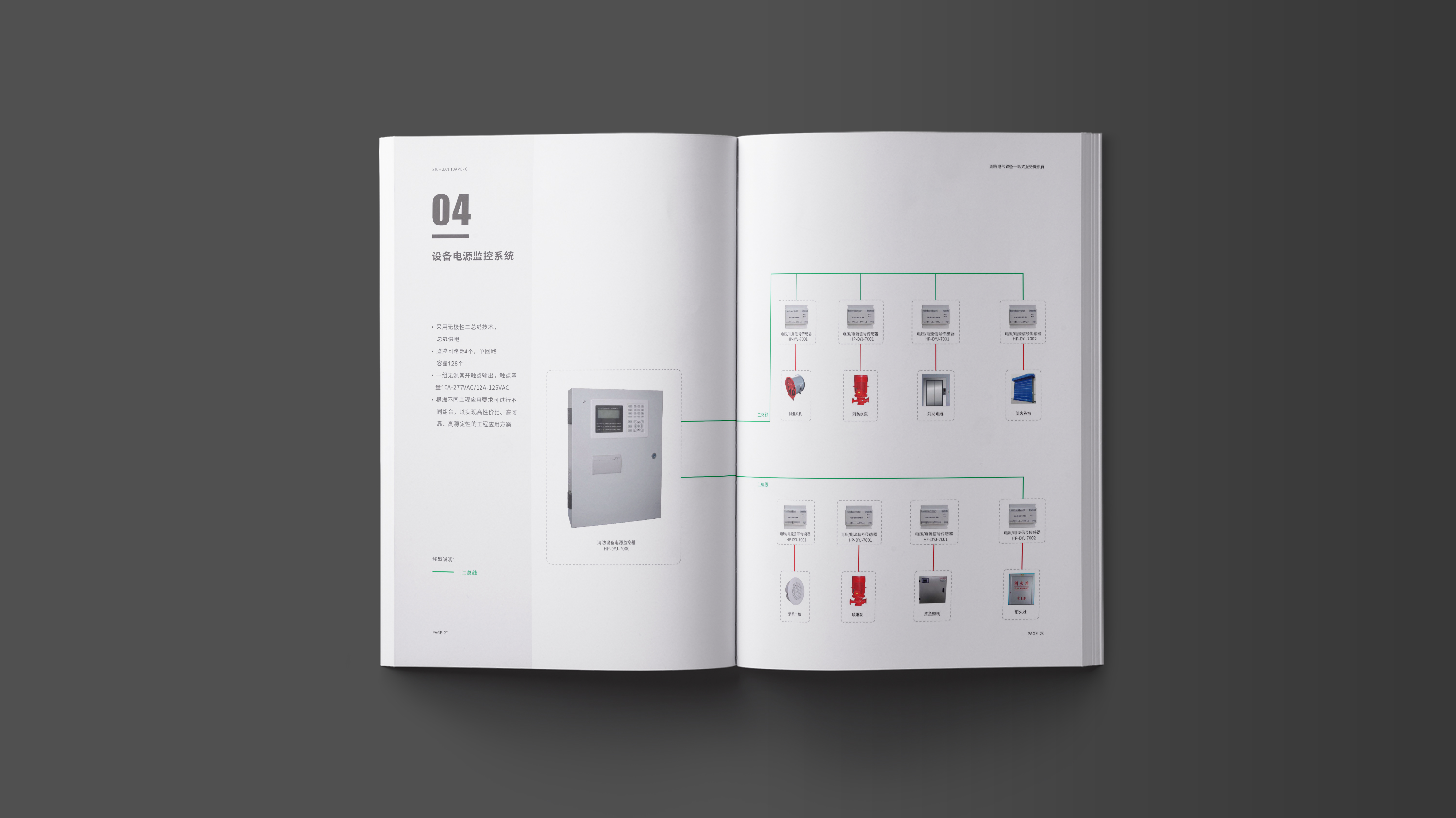 电气设备画册设计 (15).jpg
