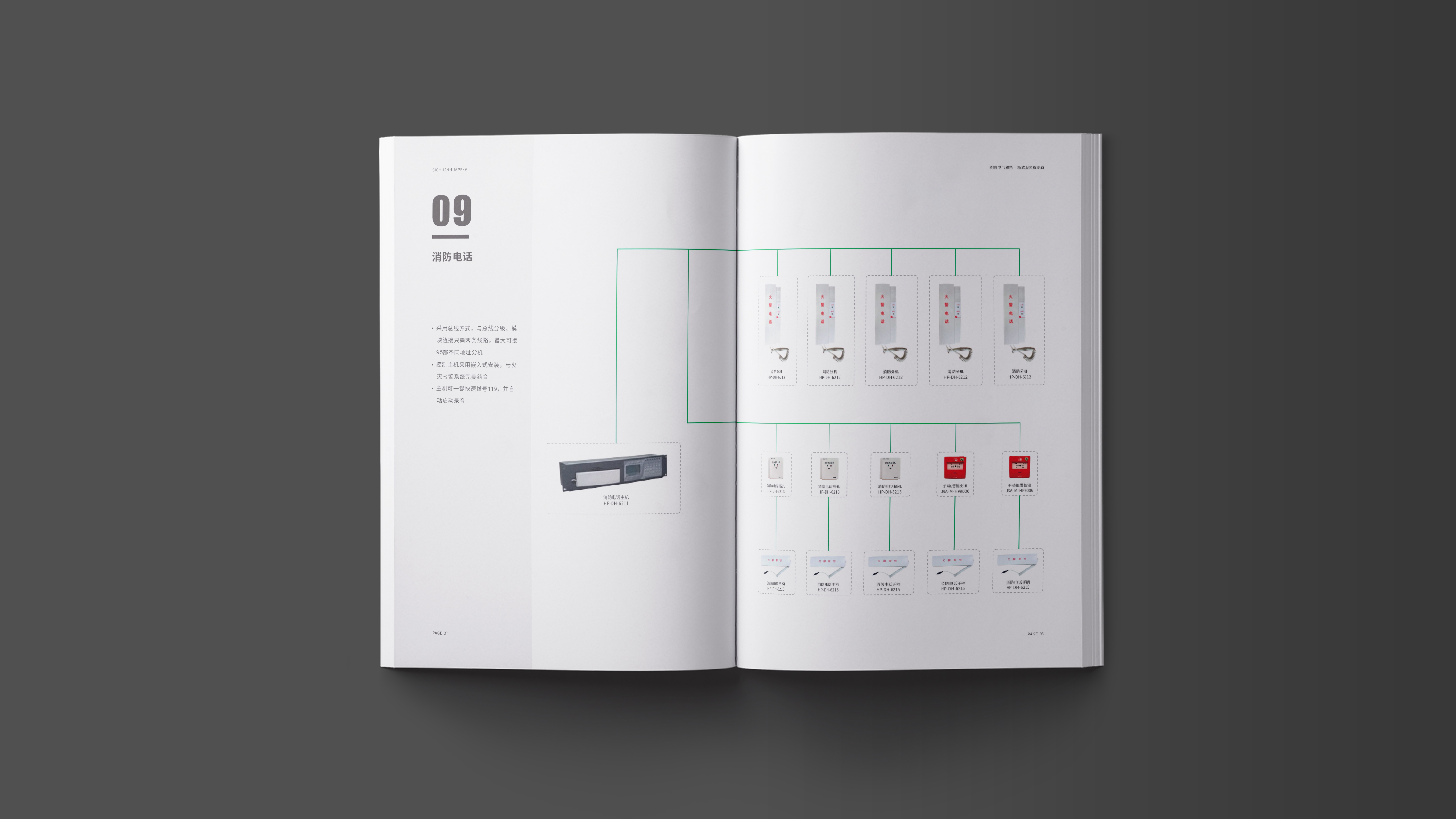 电气设备画册设计 (20).jpg