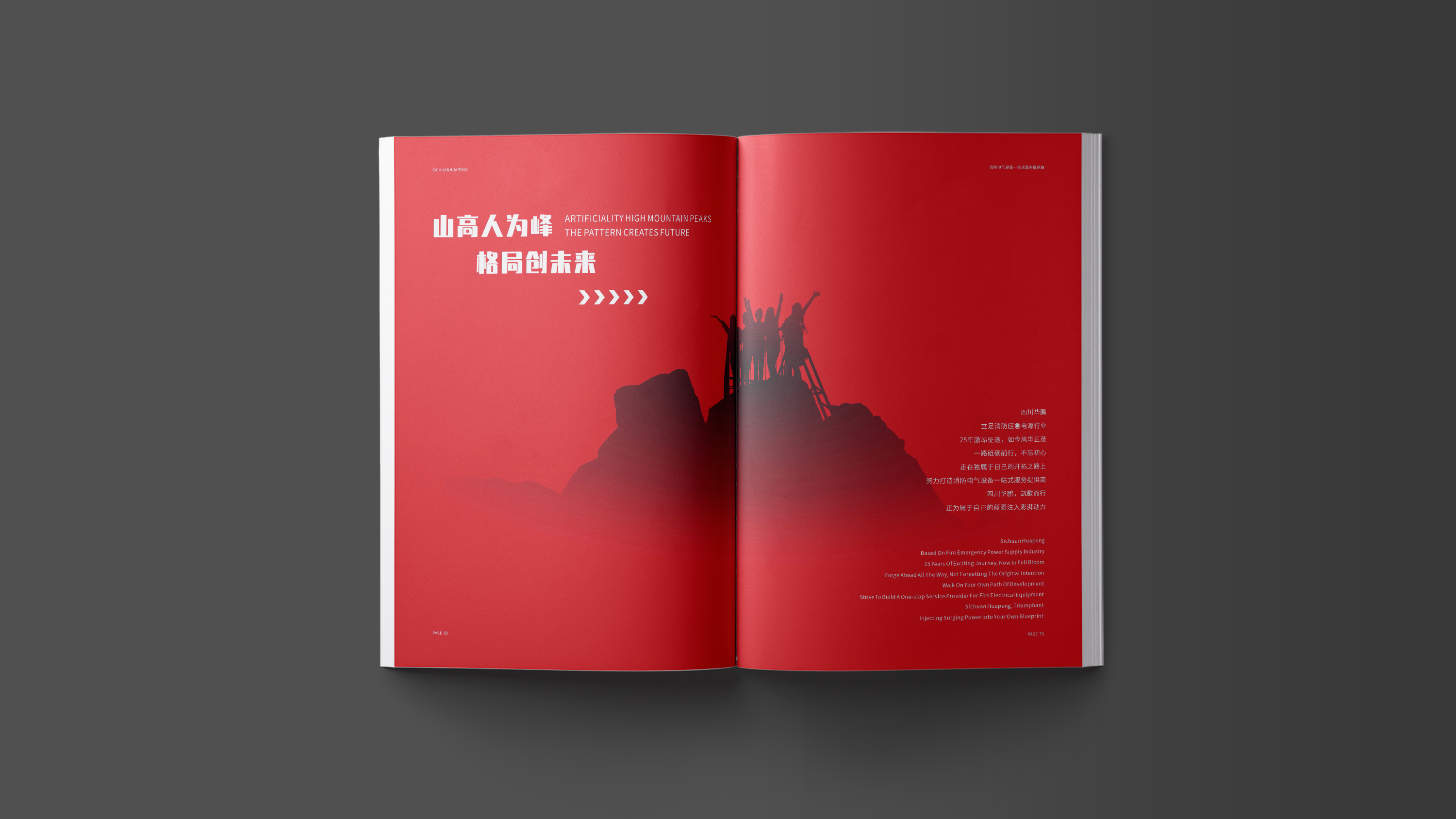 电气设备画册设计 (36).jpg