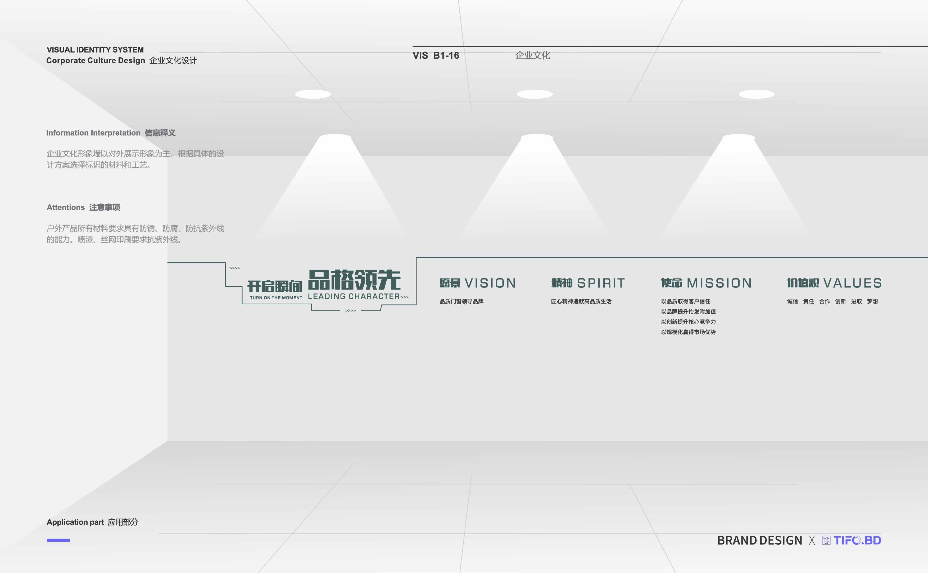 门窗商标VI设计公司 (34).JPG