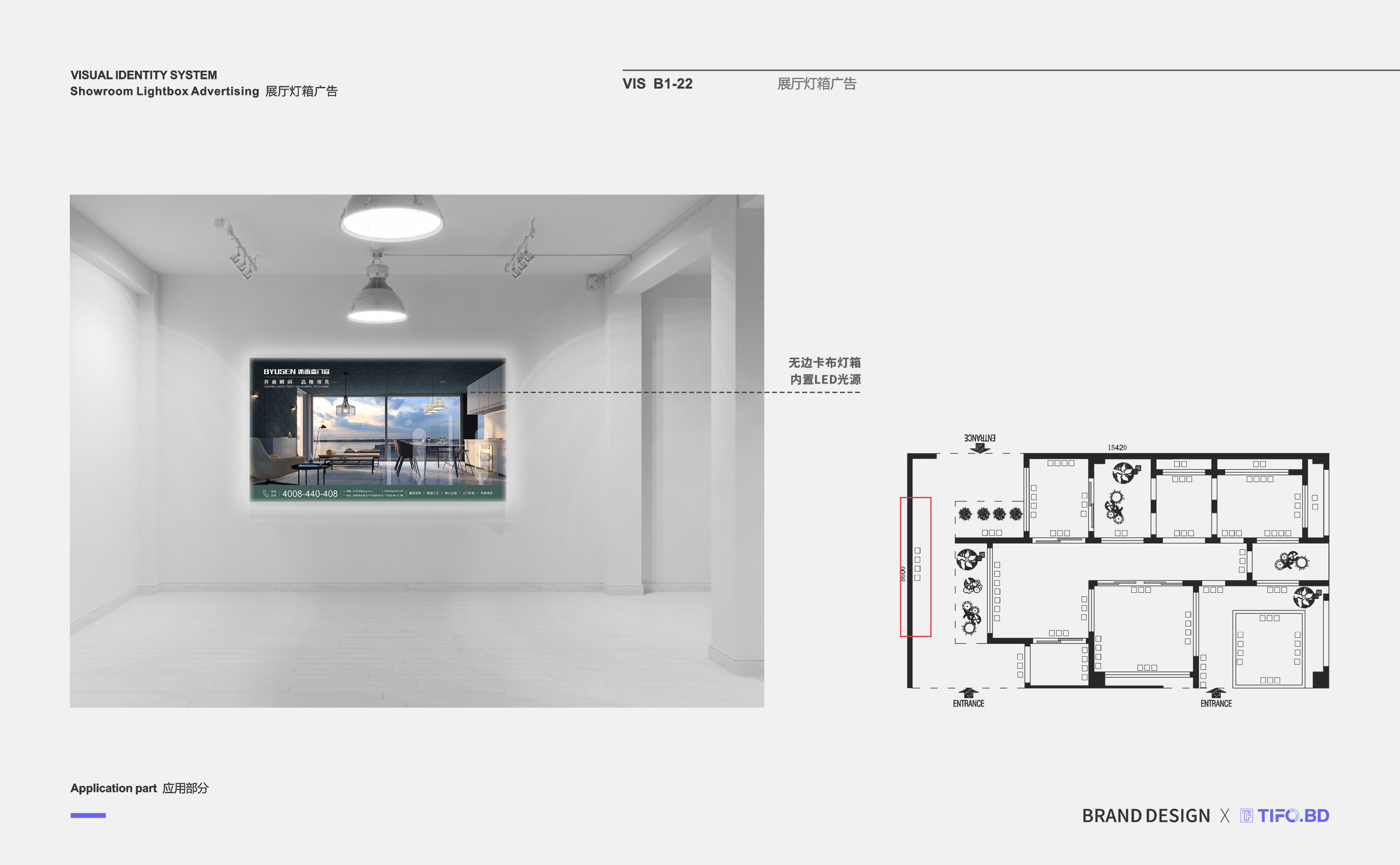 门窗商标VI设计公司 (44).JPG