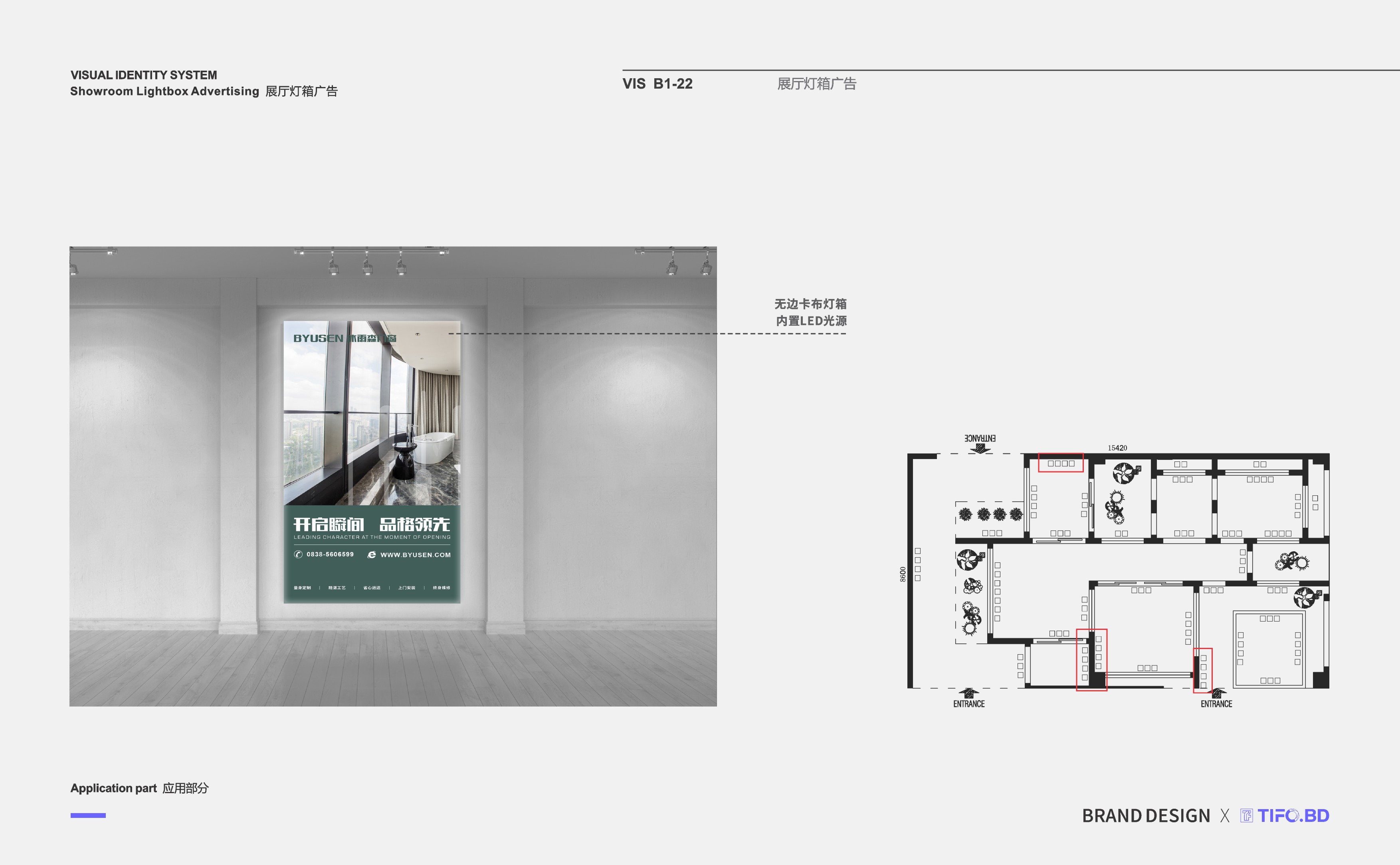 门窗商标VI设计公司 (45).JPG