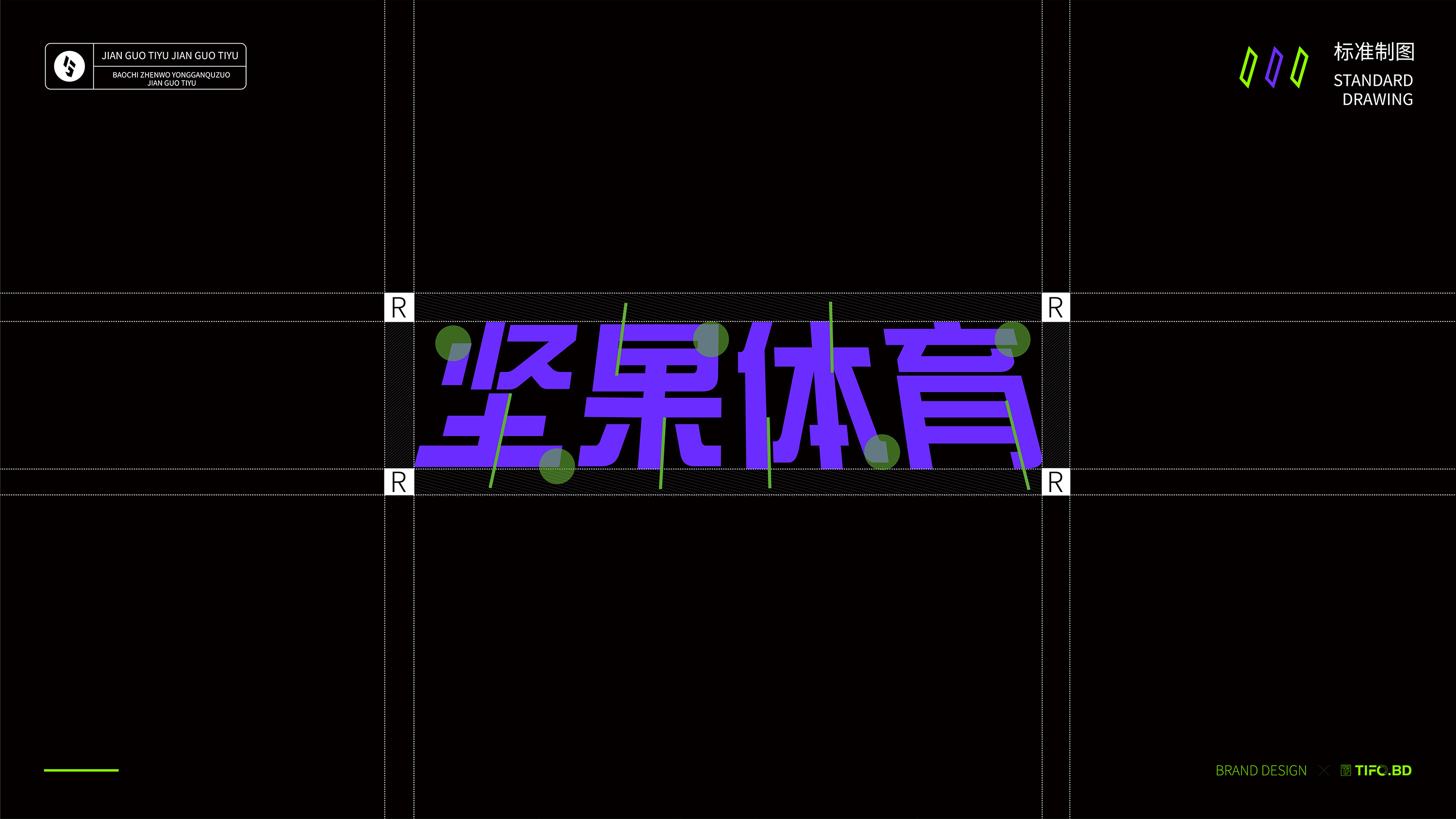 体育品牌商标LOGO设计 (5).jpg