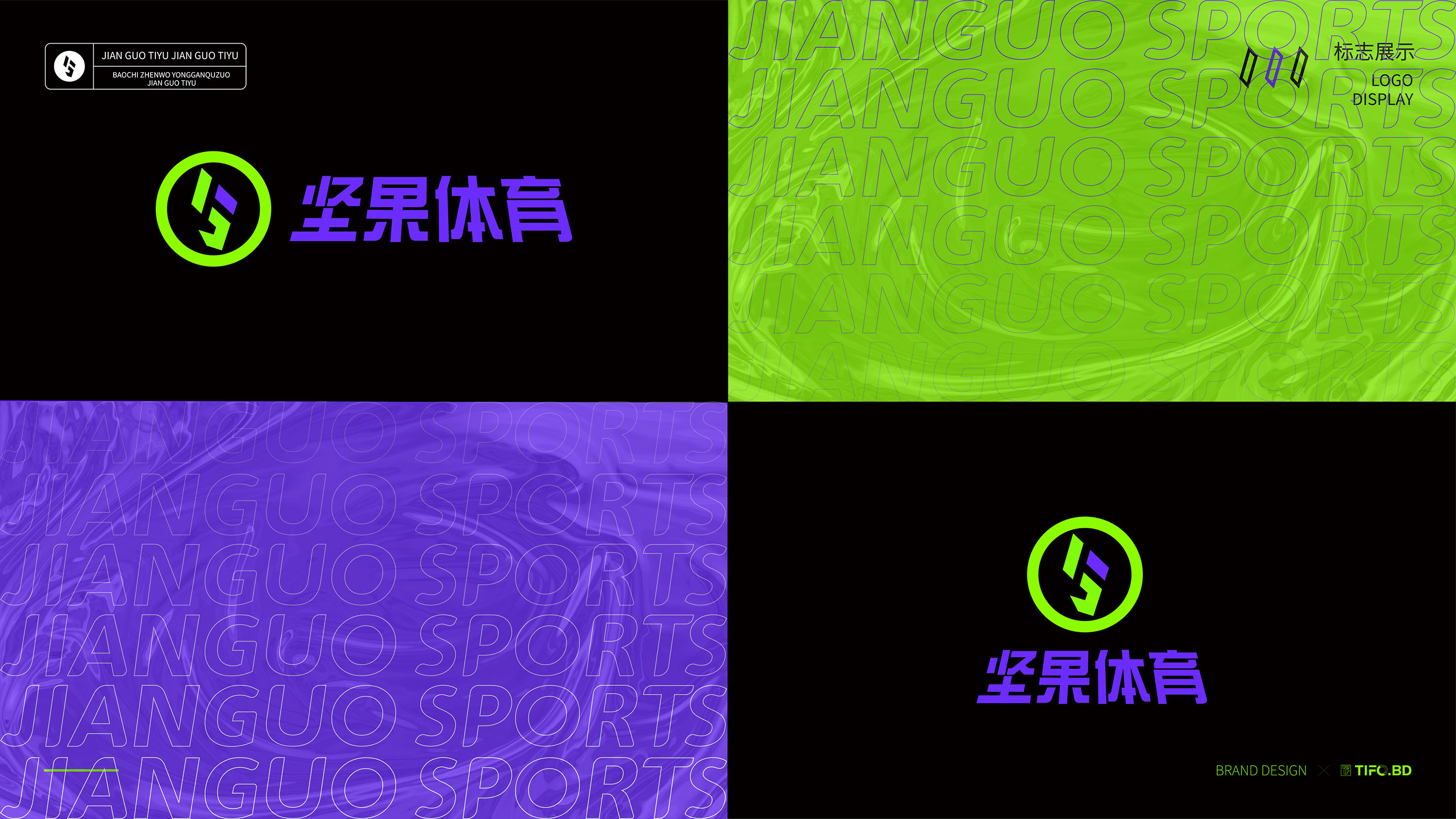 体育品牌商标LOGO设计 (7).jpg