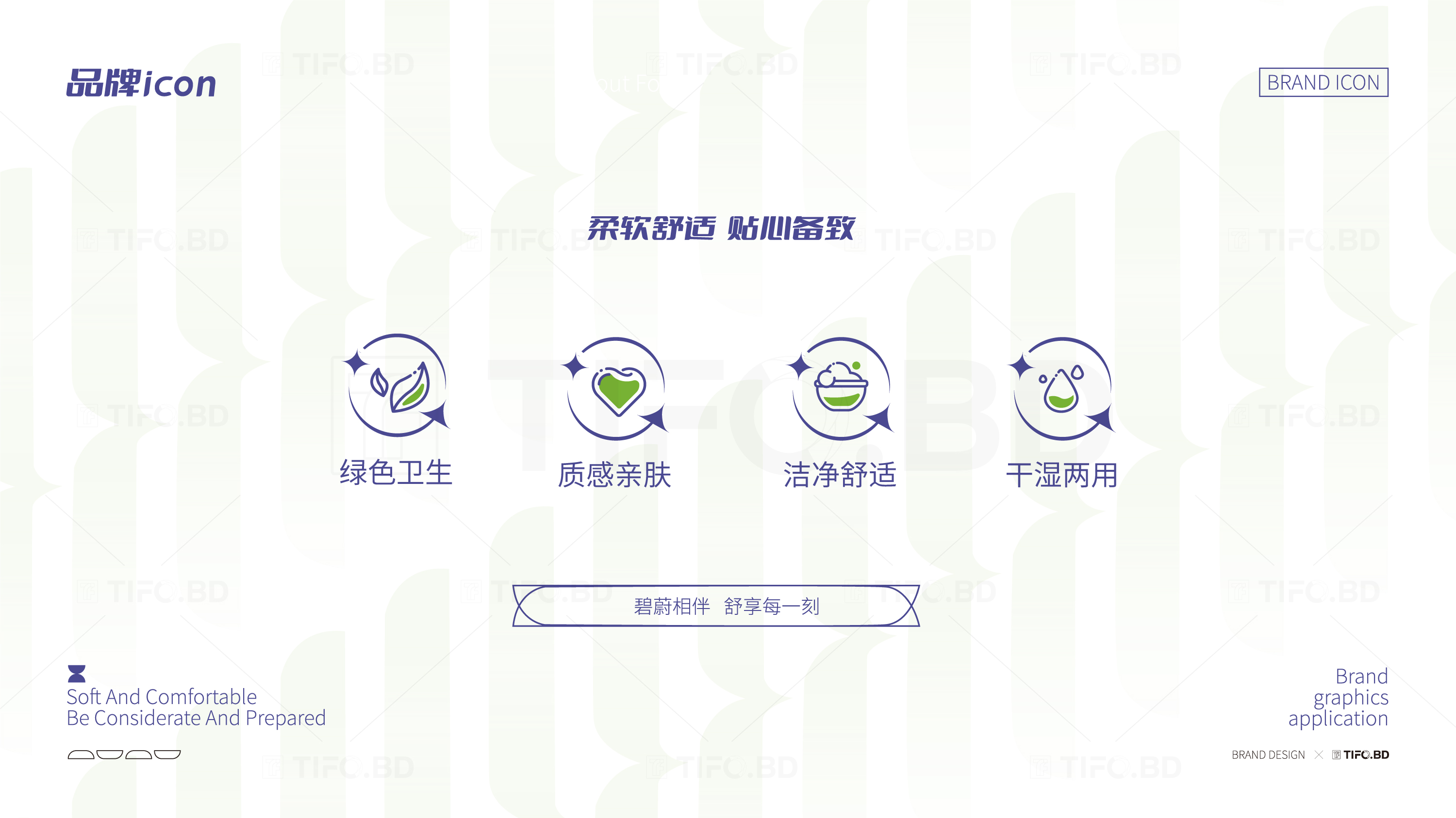 日化用品 品牌全案,商标,vi,包装设计 (44).jpg