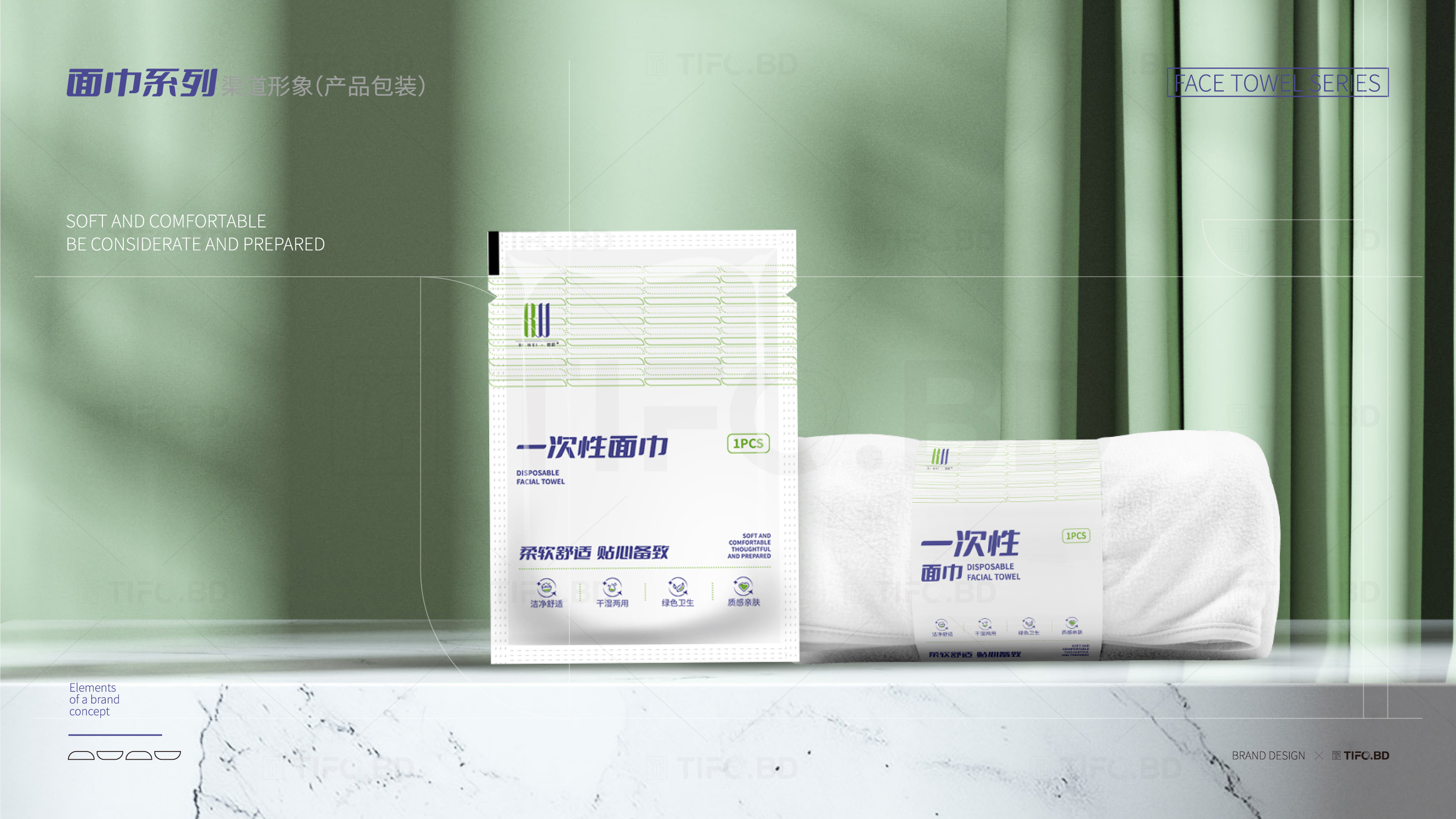 日化用品 品牌全案,商标,vi,包装设计 (55).jpg
