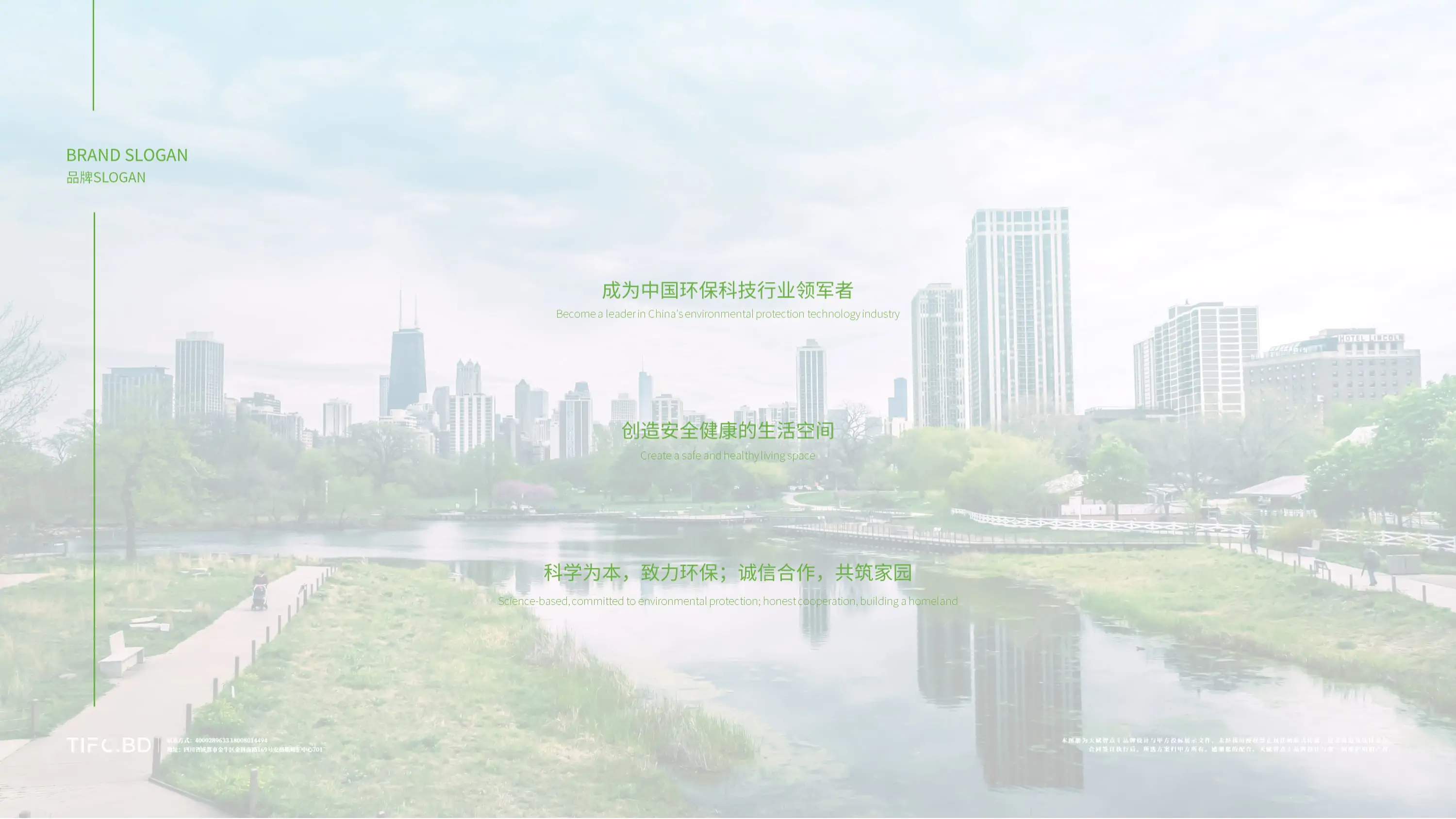 环保行业品牌商标设计丨VI设计 (4).webp