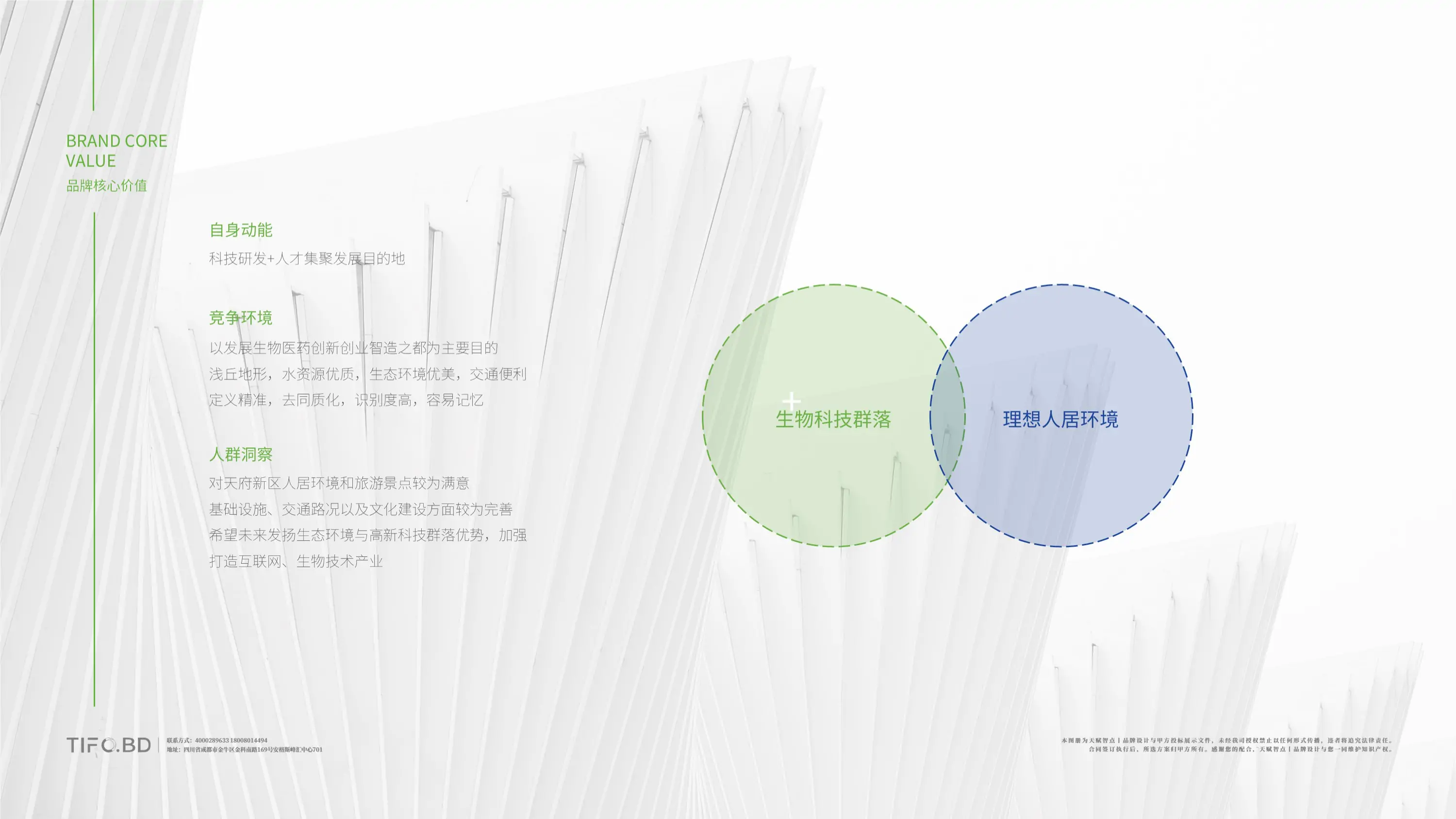 环保行业品牌商标设计丨VI设计 (7).webp
