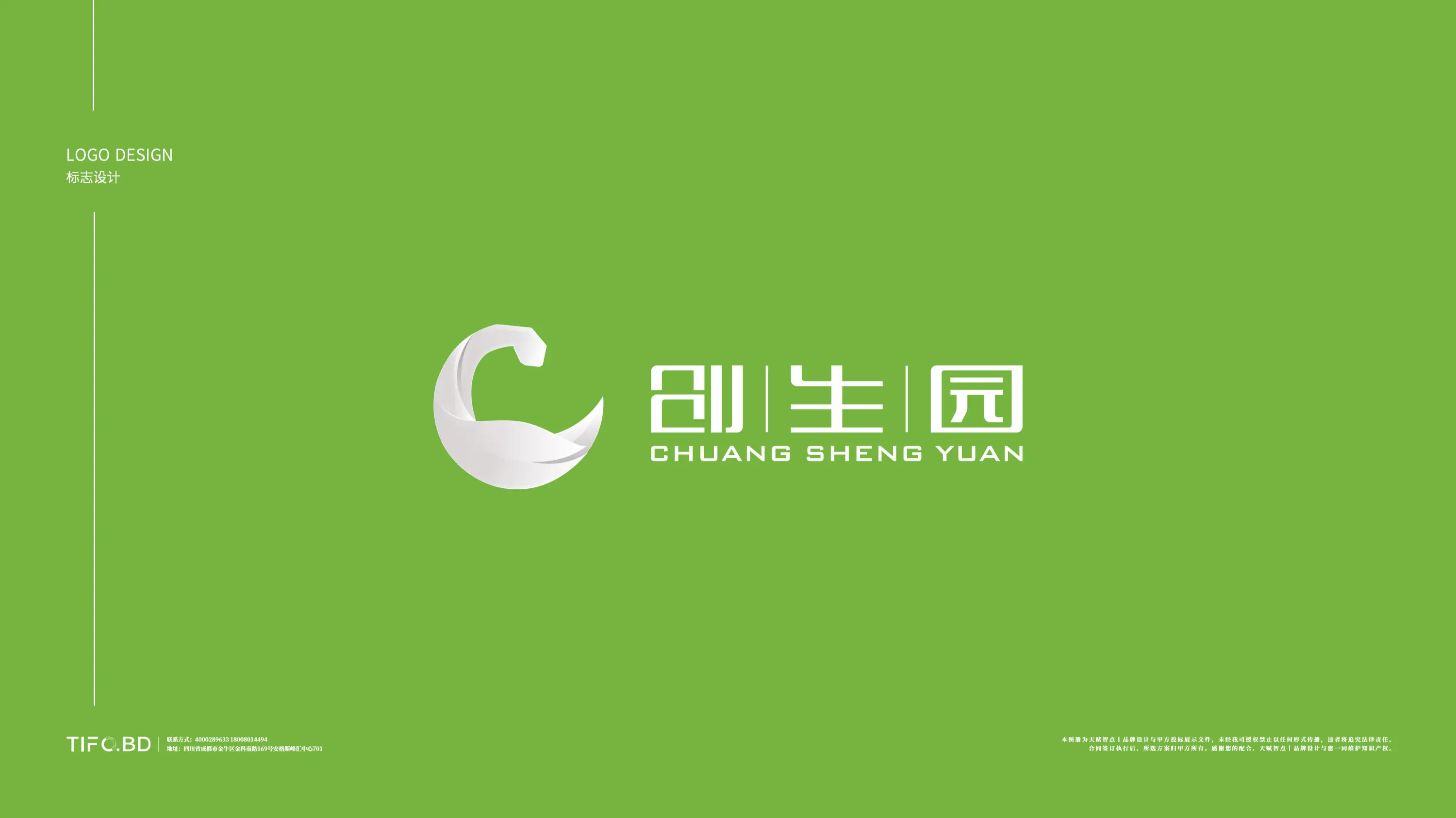 环保行业品牌商标设计丨VI设计 (11).webp