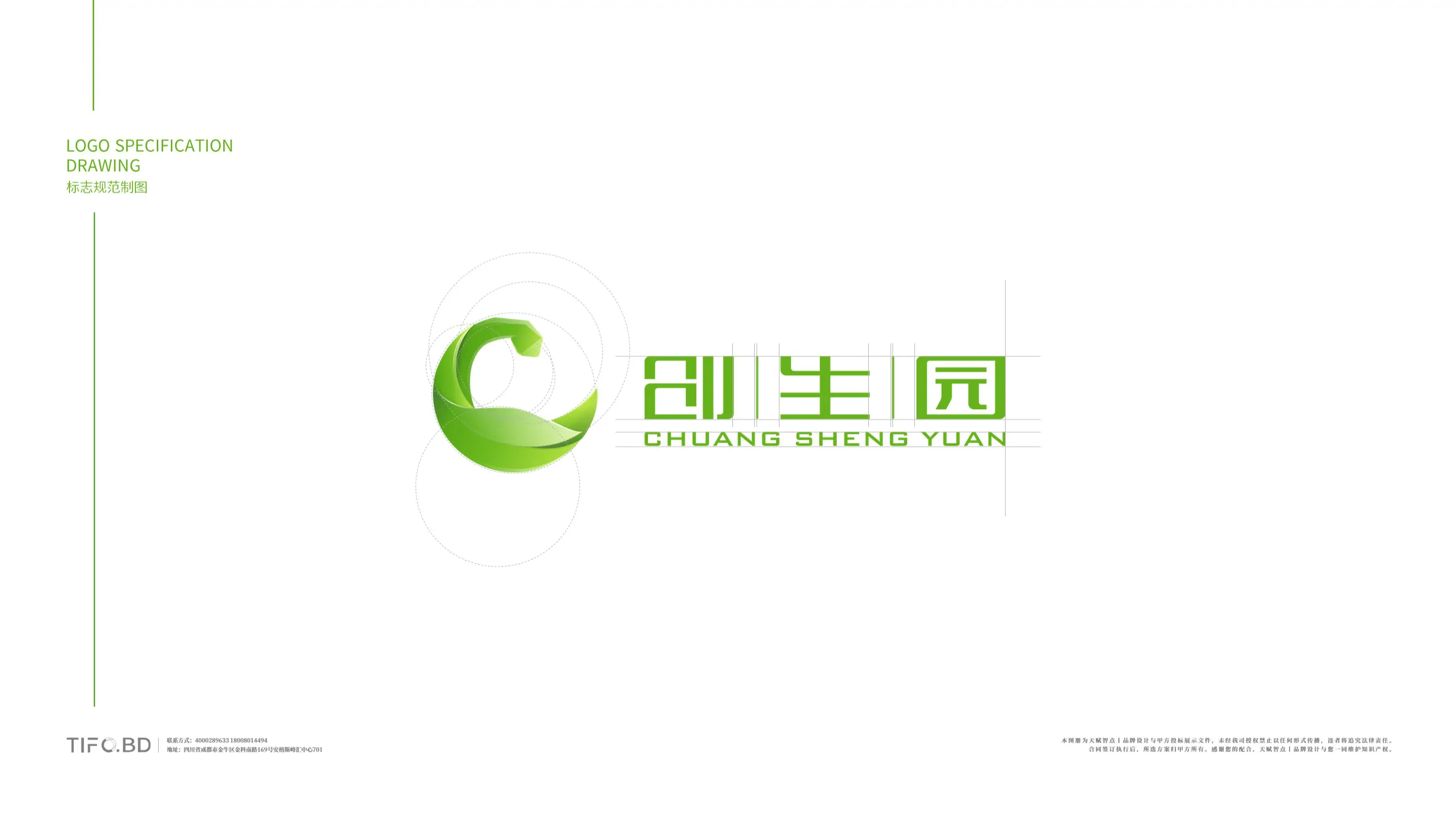 环保行业品牌商标设计丨VI设计 (15).webp