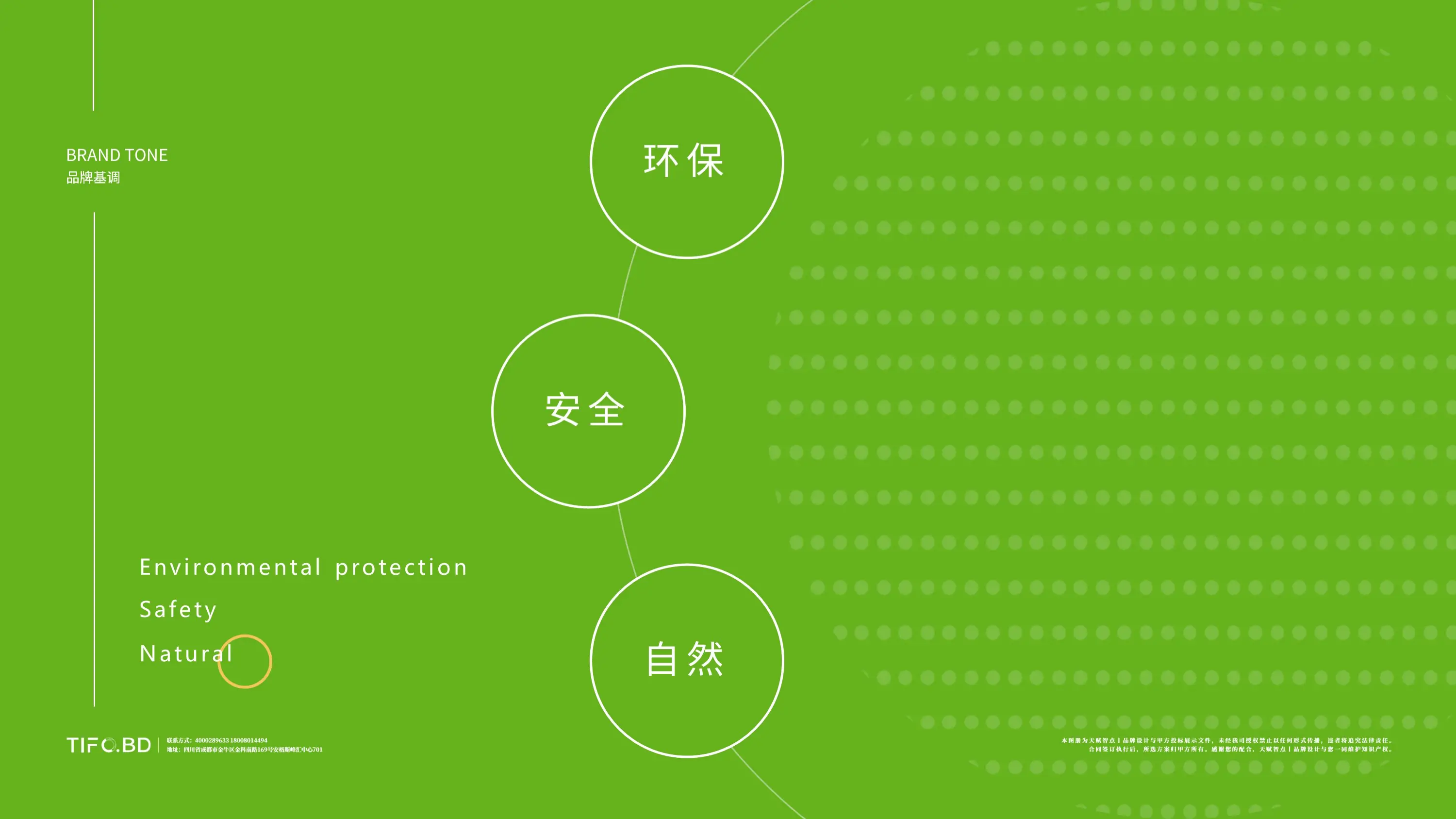 环保行业品牌商标设计丨VI设计 (13).webp