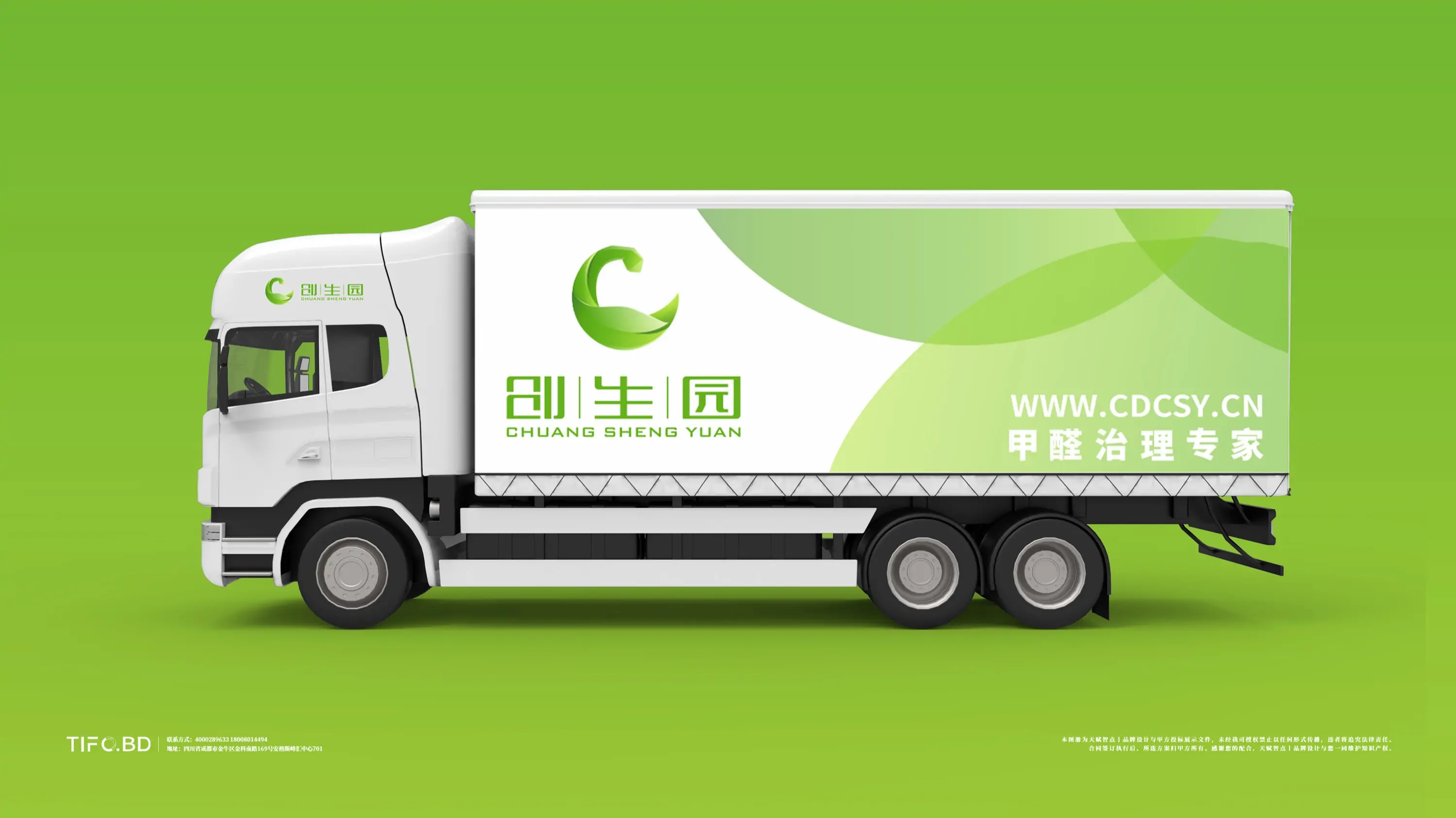 环保行业品牌商标设计丨VI设计 (21).webp