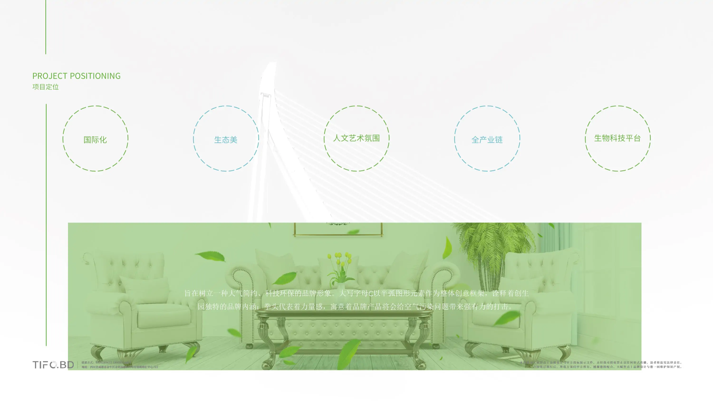 环保行业品牌商标设计丨VI设计 (9).webp