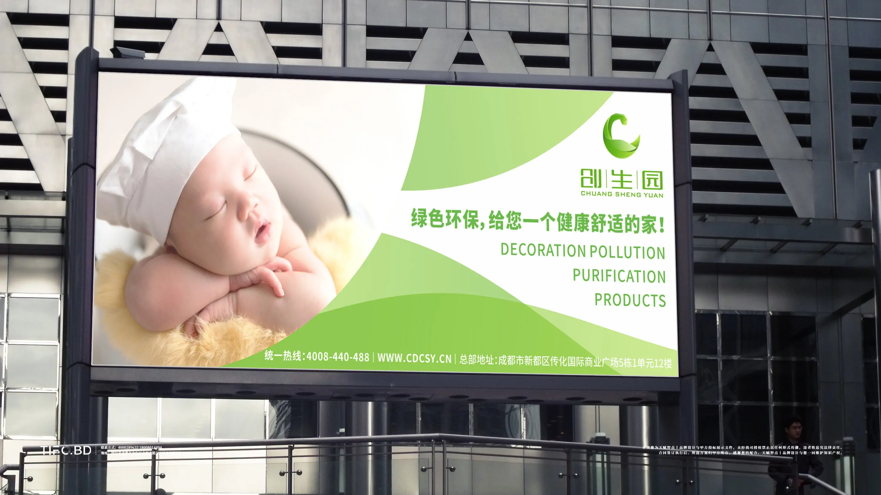环保行业品牌商标设计丨VI设计 (22).webp