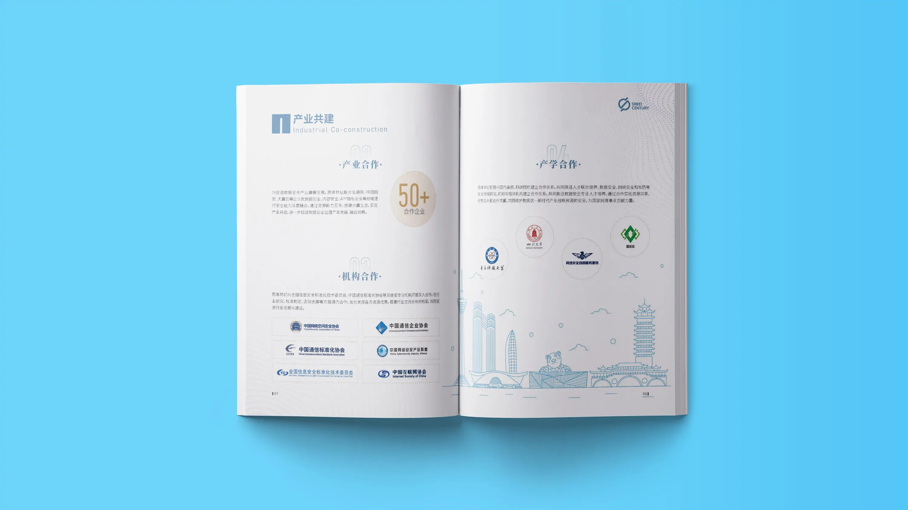 科技公司宣传画册设计 (6).webp