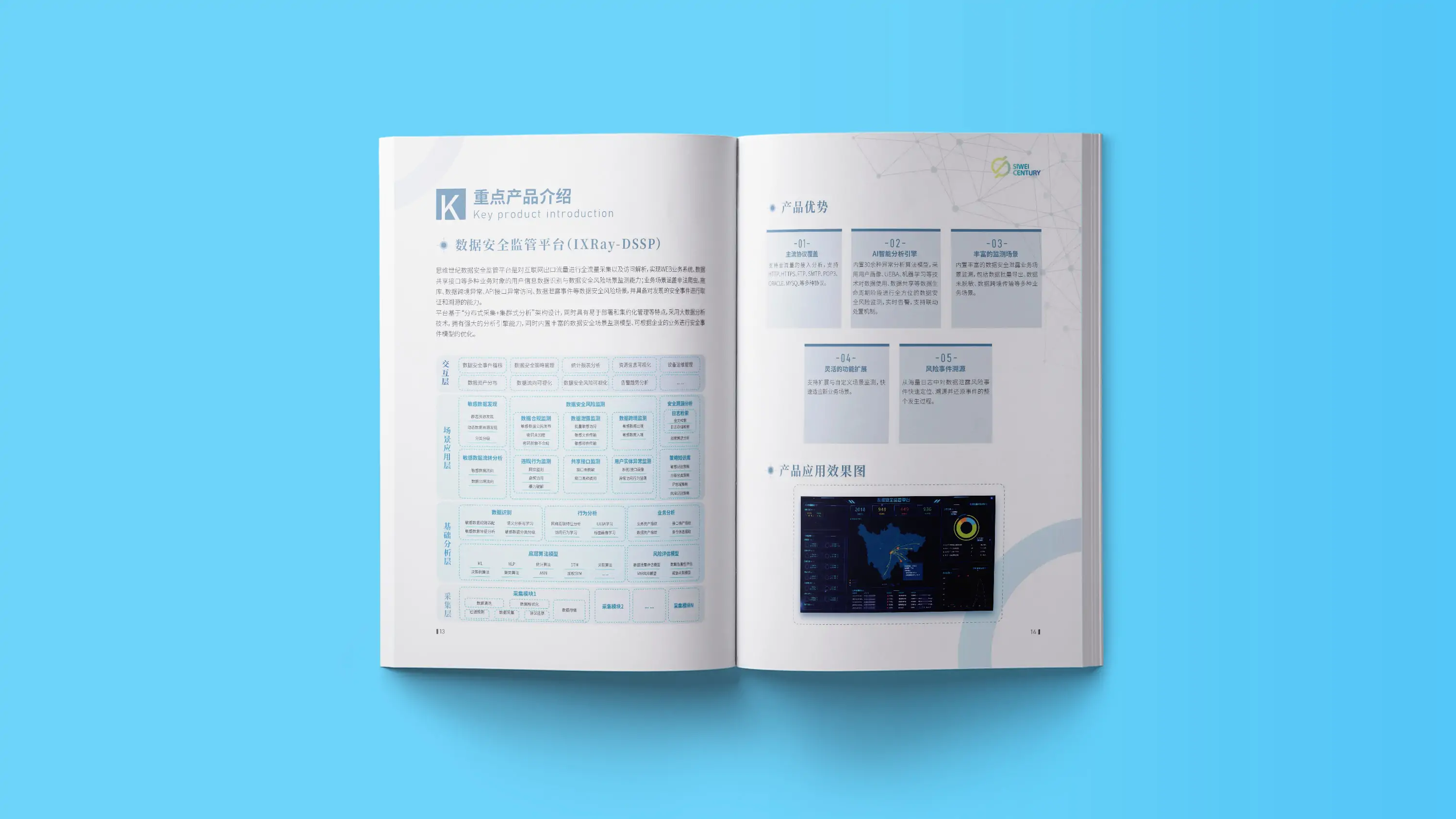 科技公司宣传画册设计 (9).webp