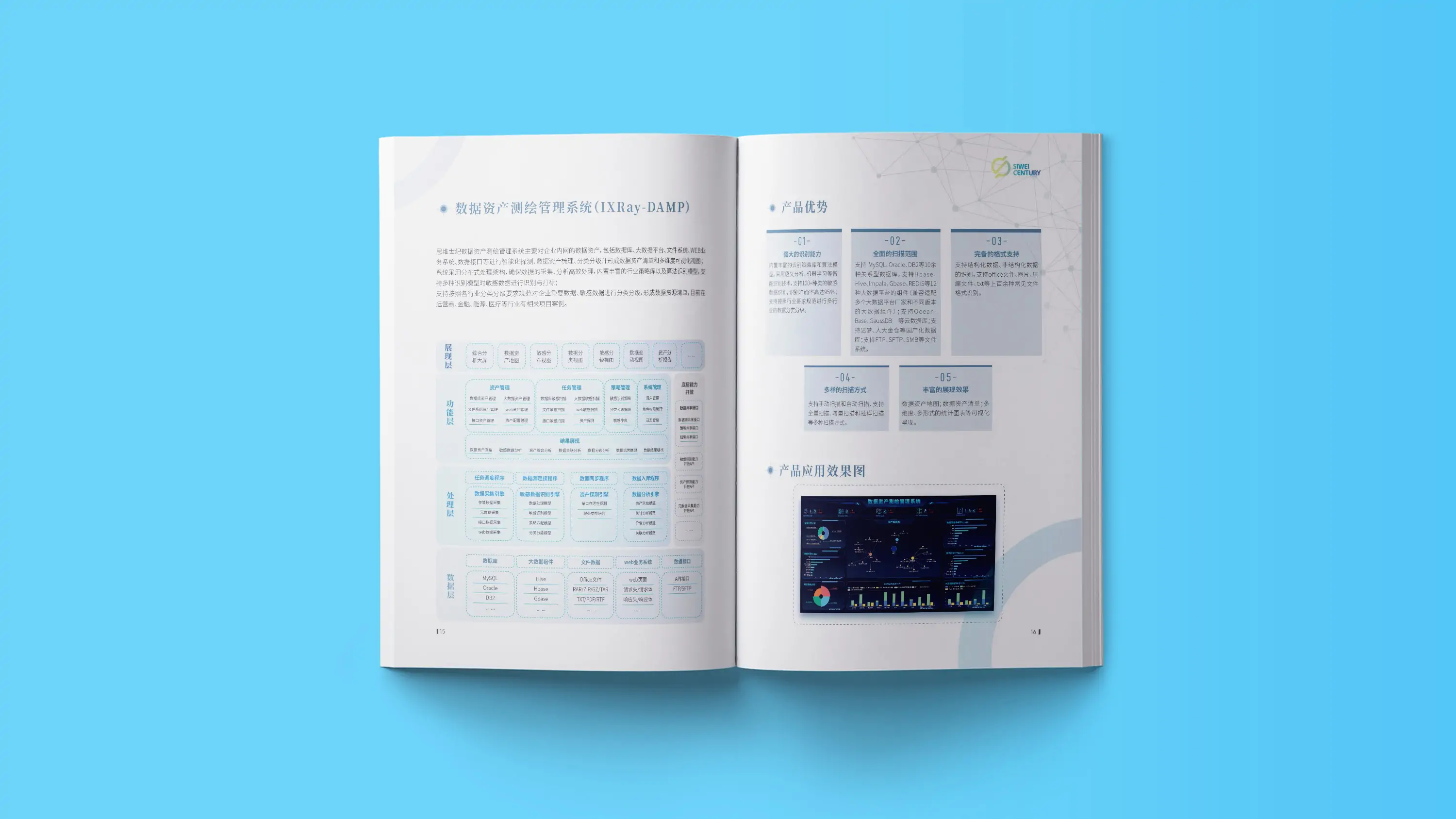 科技公司宣传画册设计 (10).webp