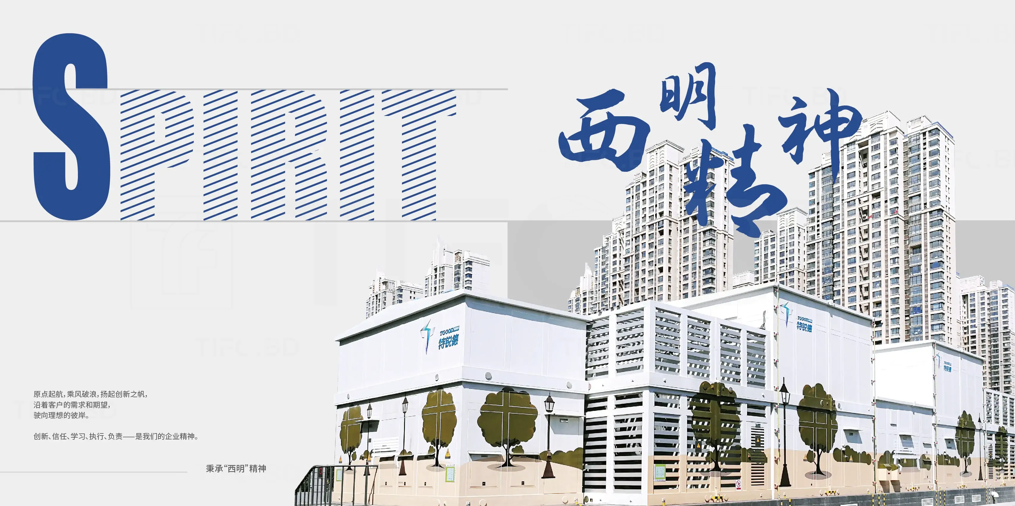 电力行业品牌宣传画册设计印刷 (5).webp