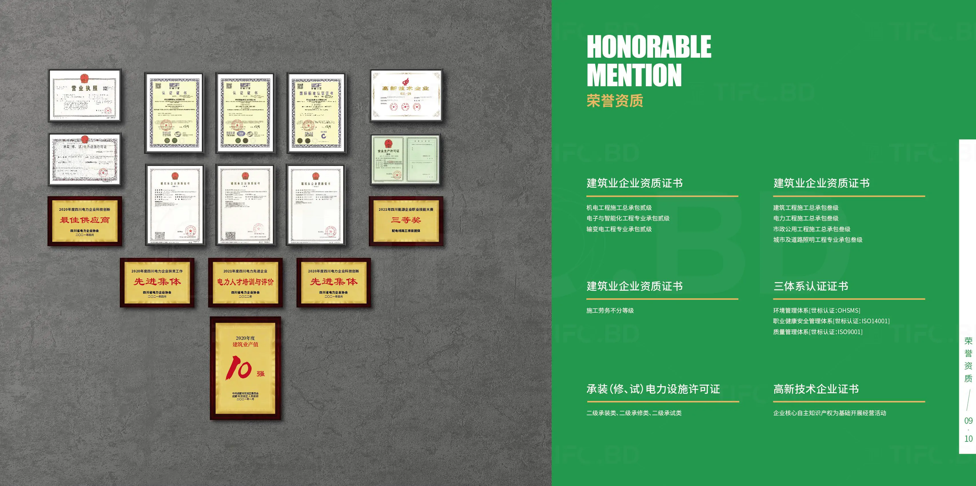 电力行业品牌宣传画册设计印刷 (8).webp