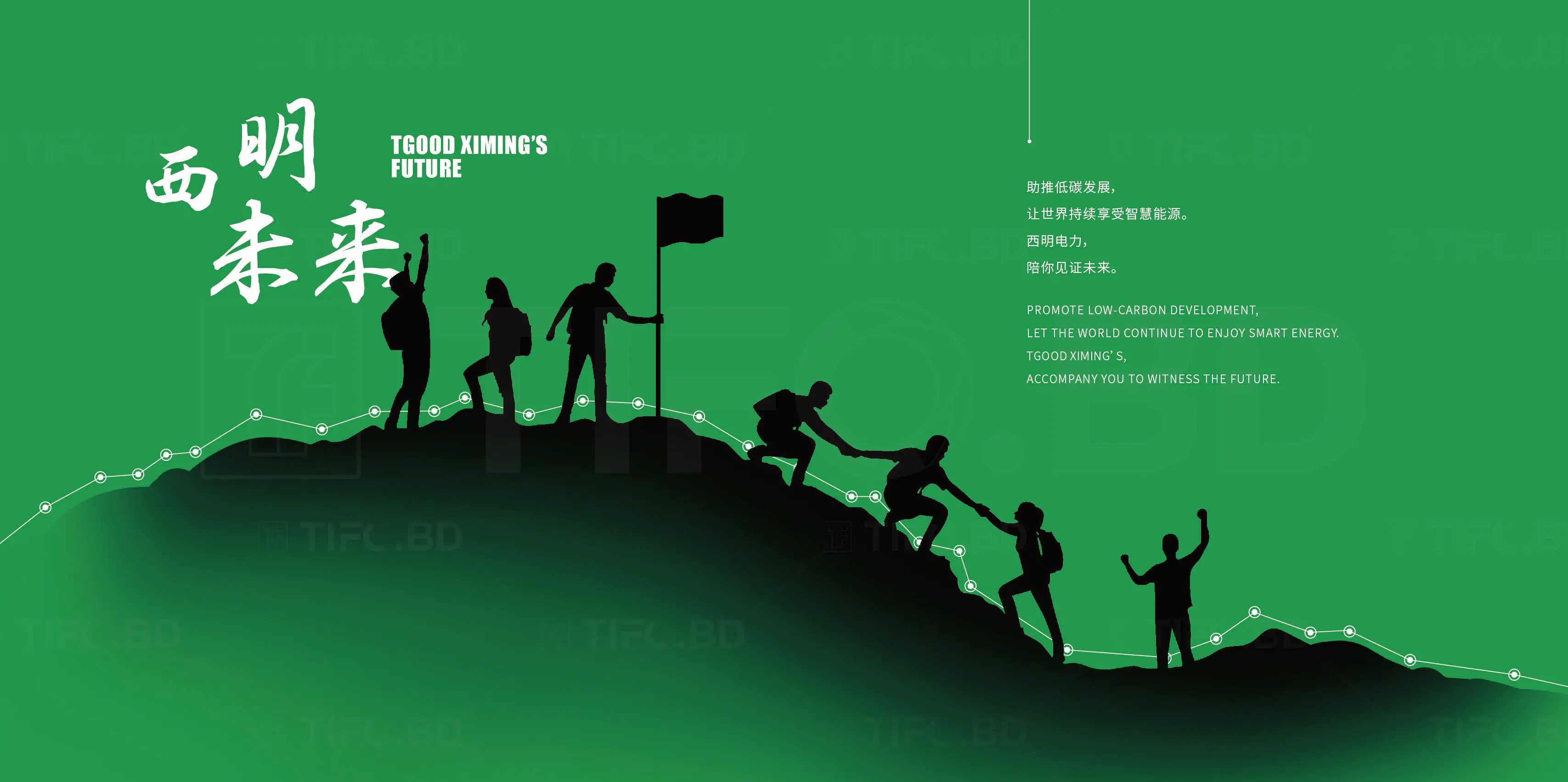 电力行业品牌宣传画册设计印刷 (21).webp