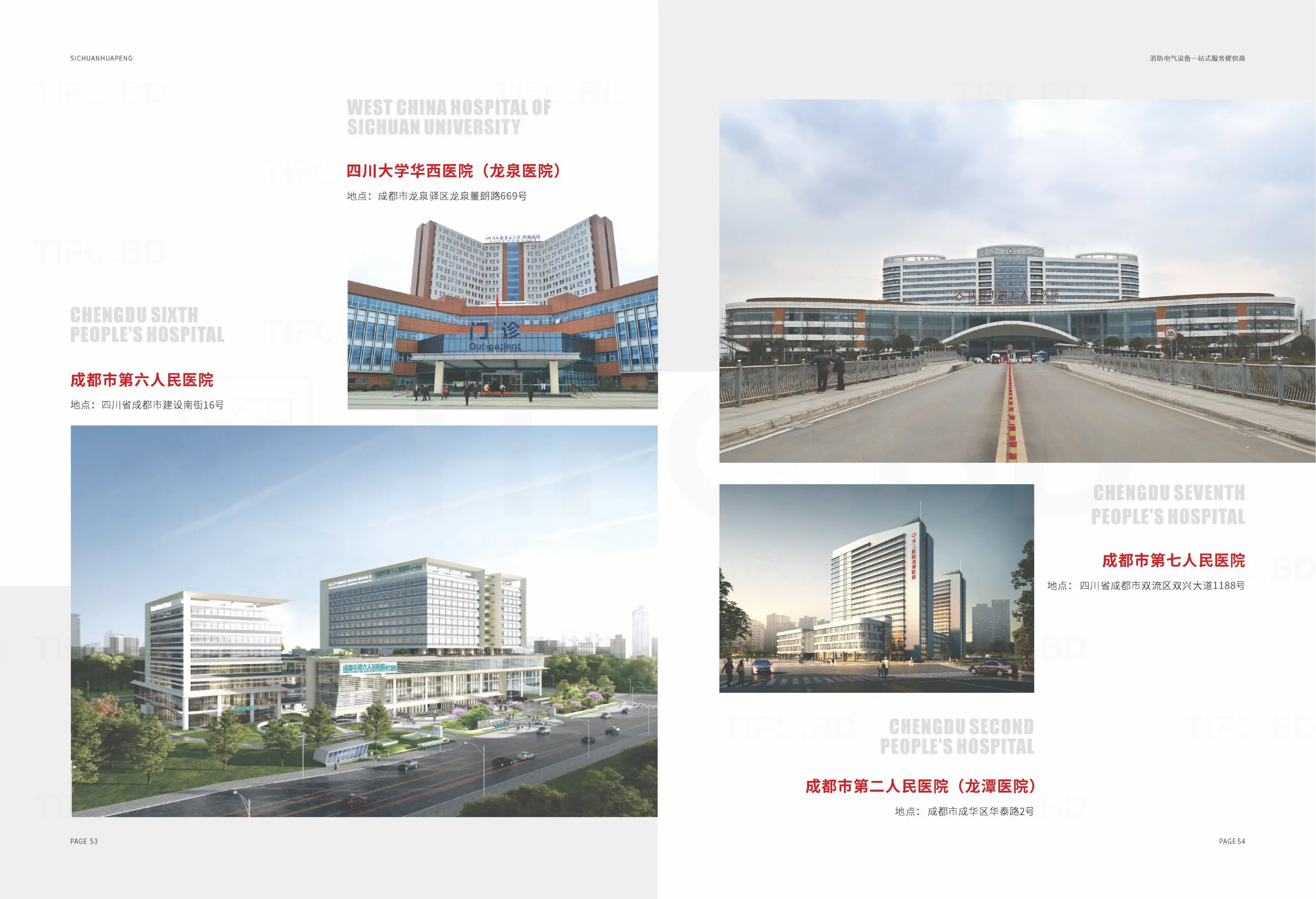 消防电气行业产品画册设计印刷 (28).webp