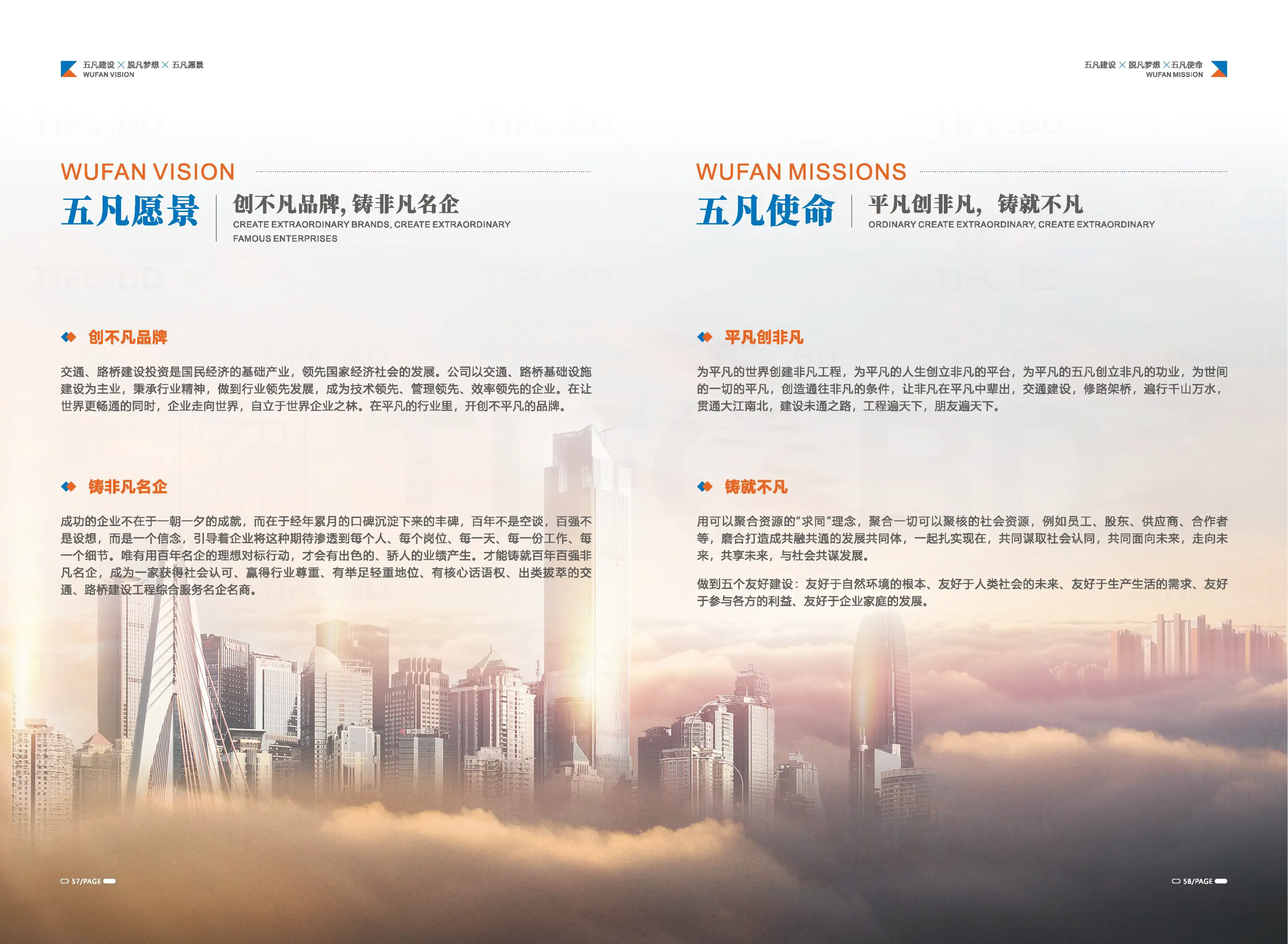 建筑工程行业品牌宣传画册设计印刷 (31).webp