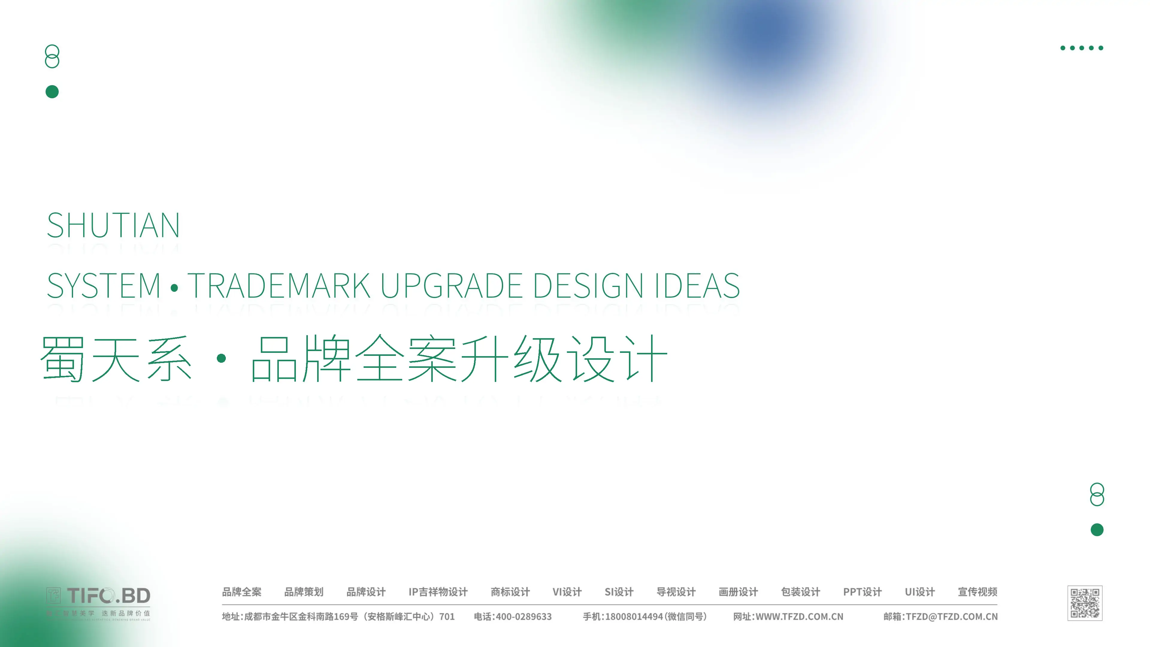 科技行业品牌商标设计丨VI设计 (1).webp