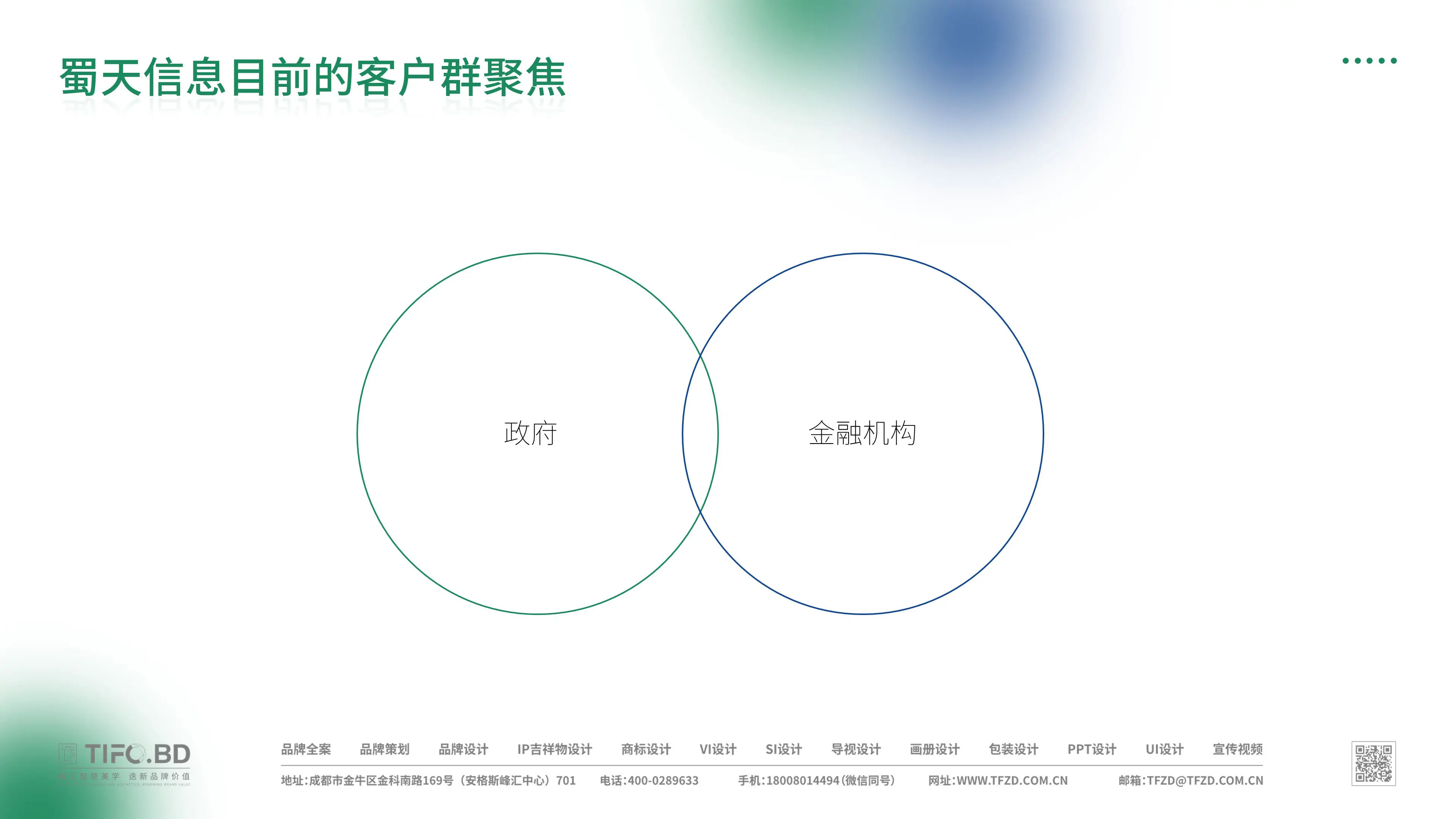 科技行业品牌商标设计丨VI设计 (4).webp