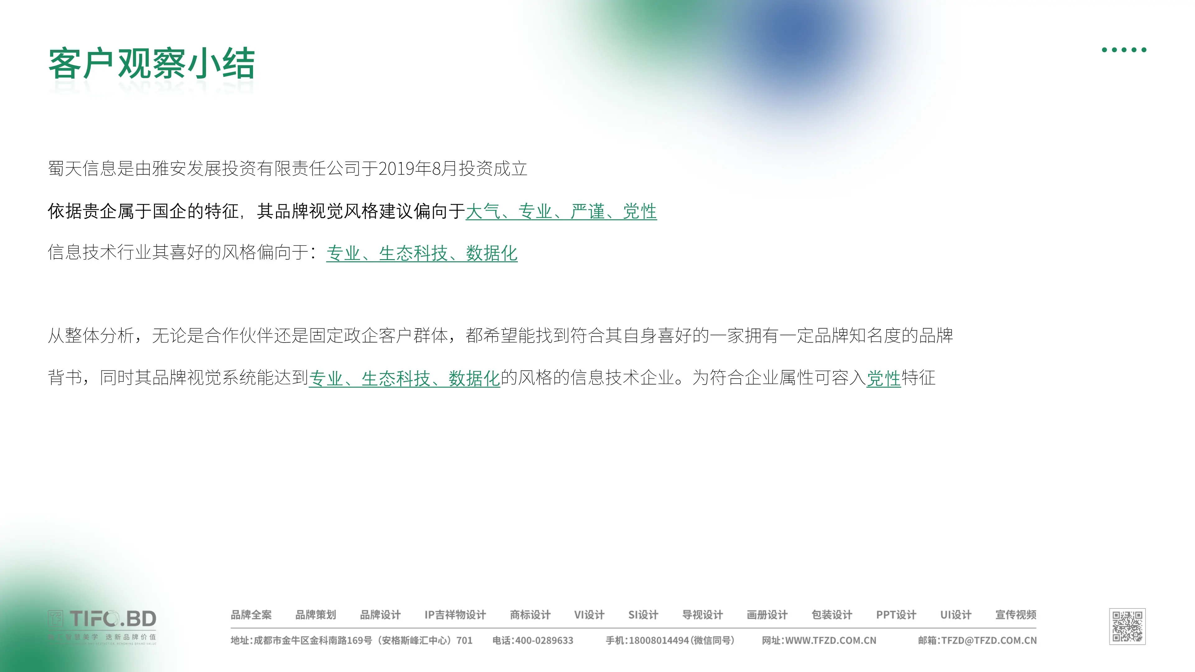 科技行业品牌商标设计丨VI设计 (5).webp
