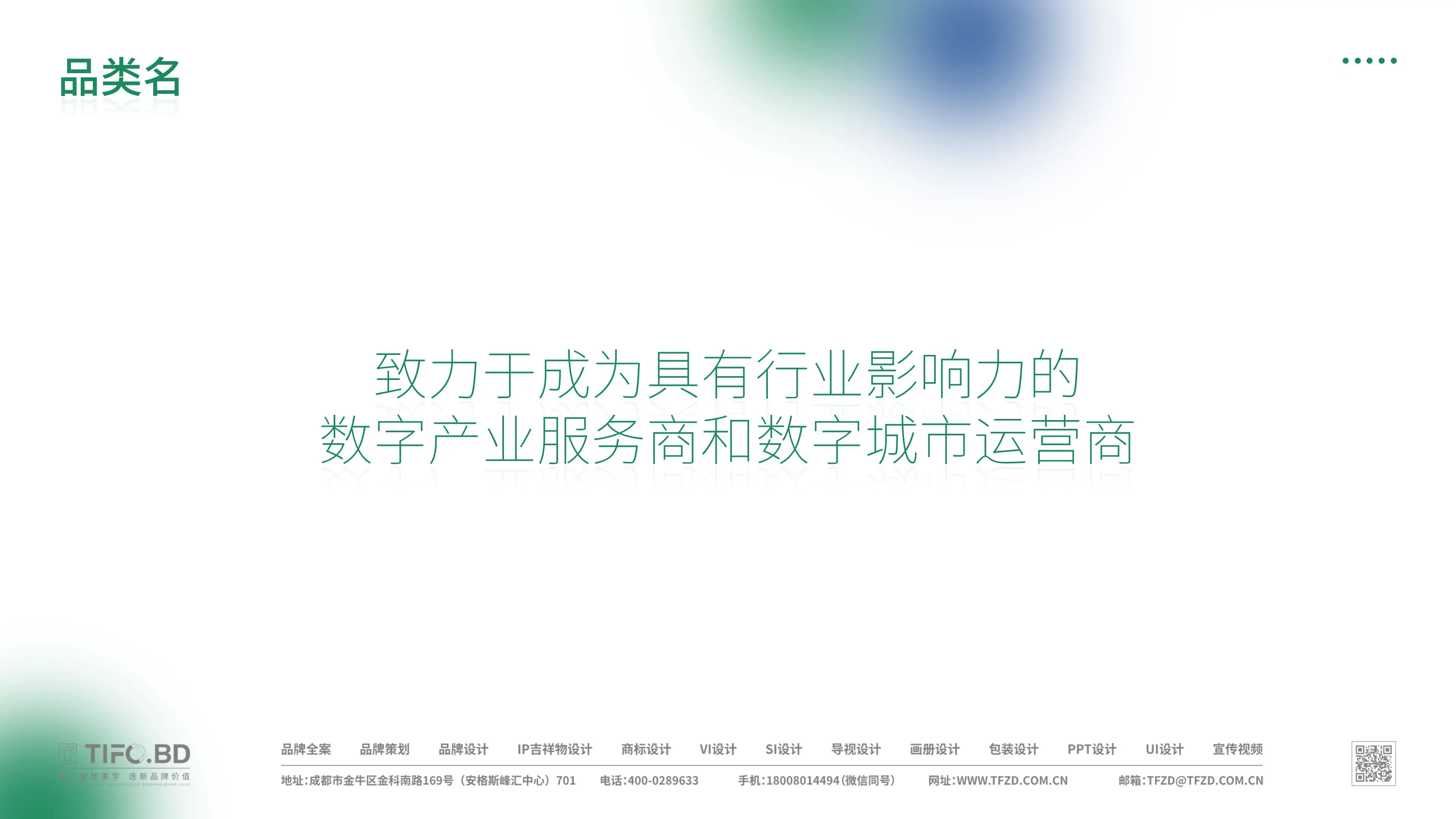 科技行业品牌商标设计丨VI设计 (7).webp