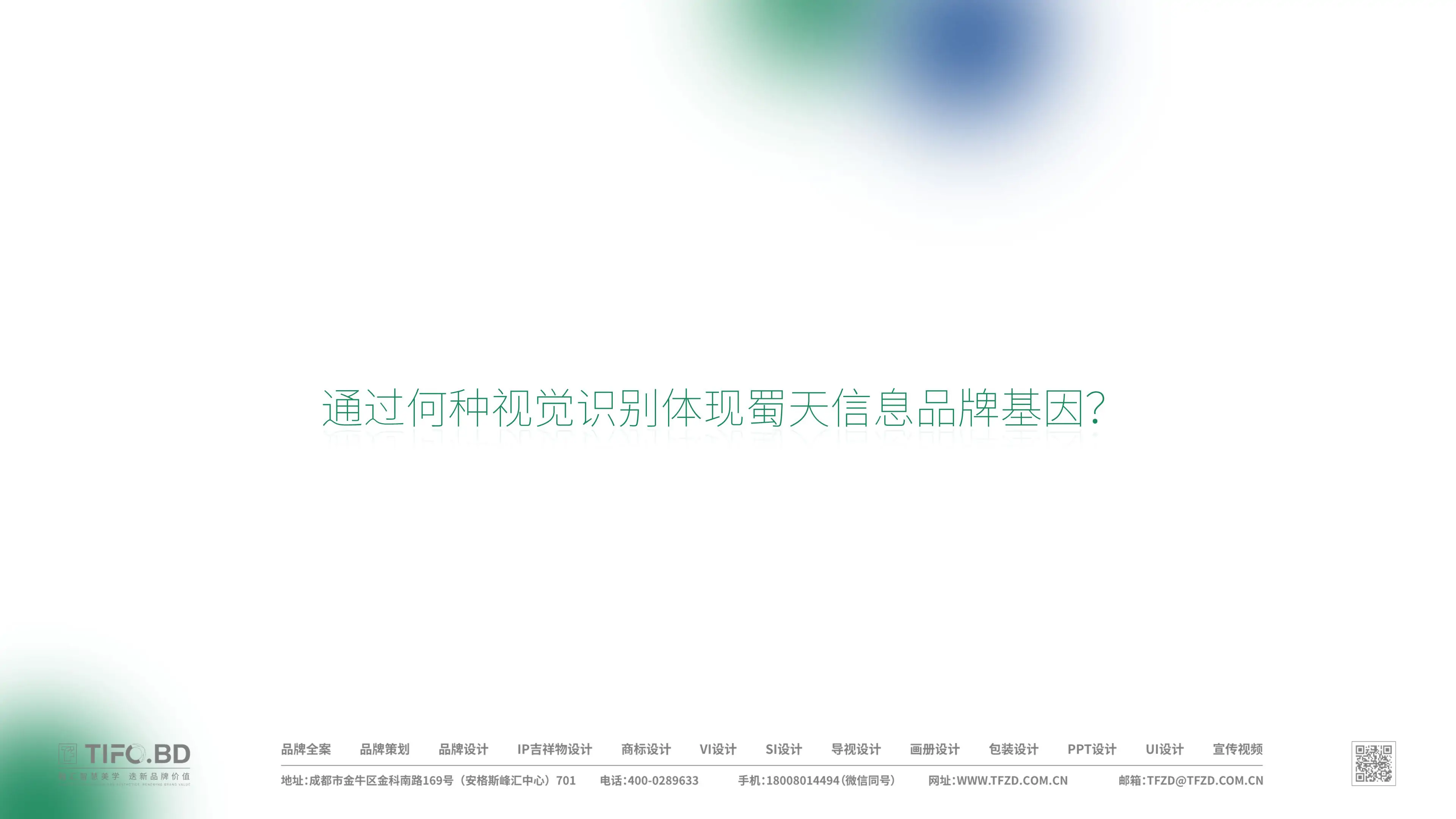 科技行业品牌商标设计丨VI设计 (11).webp